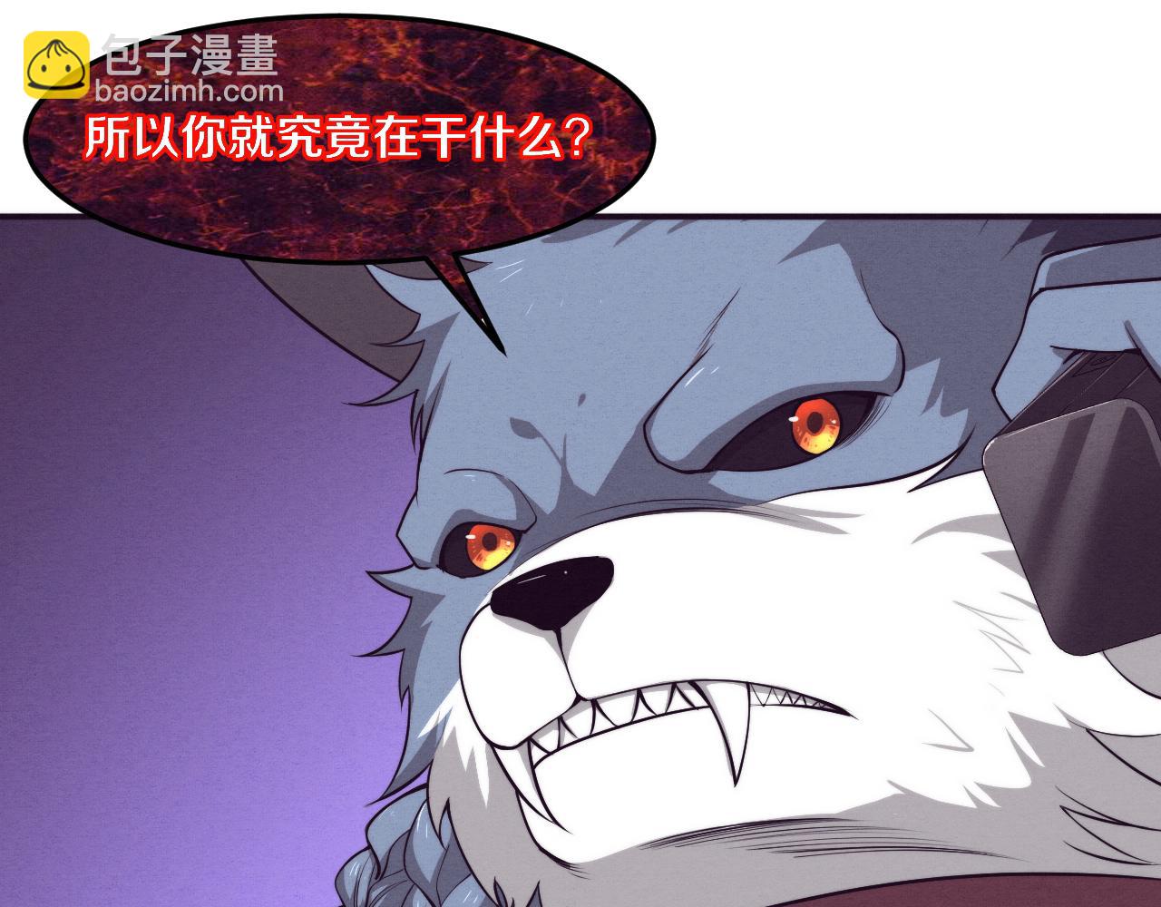 進化狂潮 - 第102話 戰爭正式開始(2/3) - 3