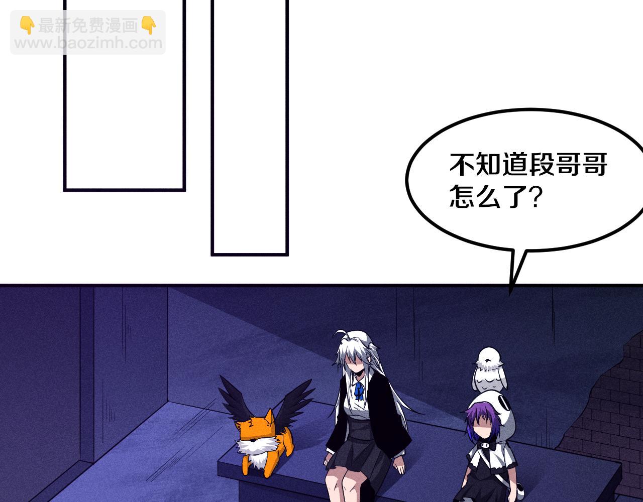 進化狂潮 - 第104話 段飛與原生種(3/3) - 8