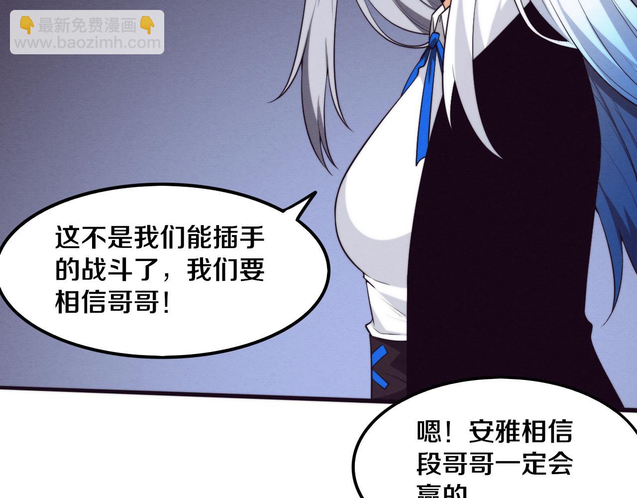 進化狂潮 - 第104話 段飛與原生種(3/3) - 3