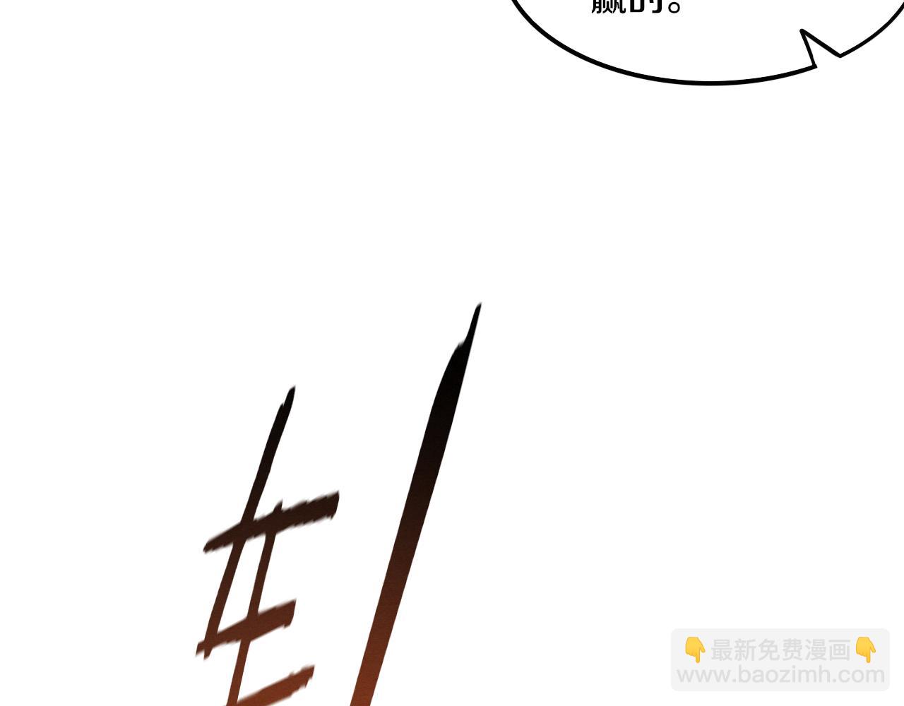 進化狂潮 - 第104話 段飛與原生種(3/3) - 4