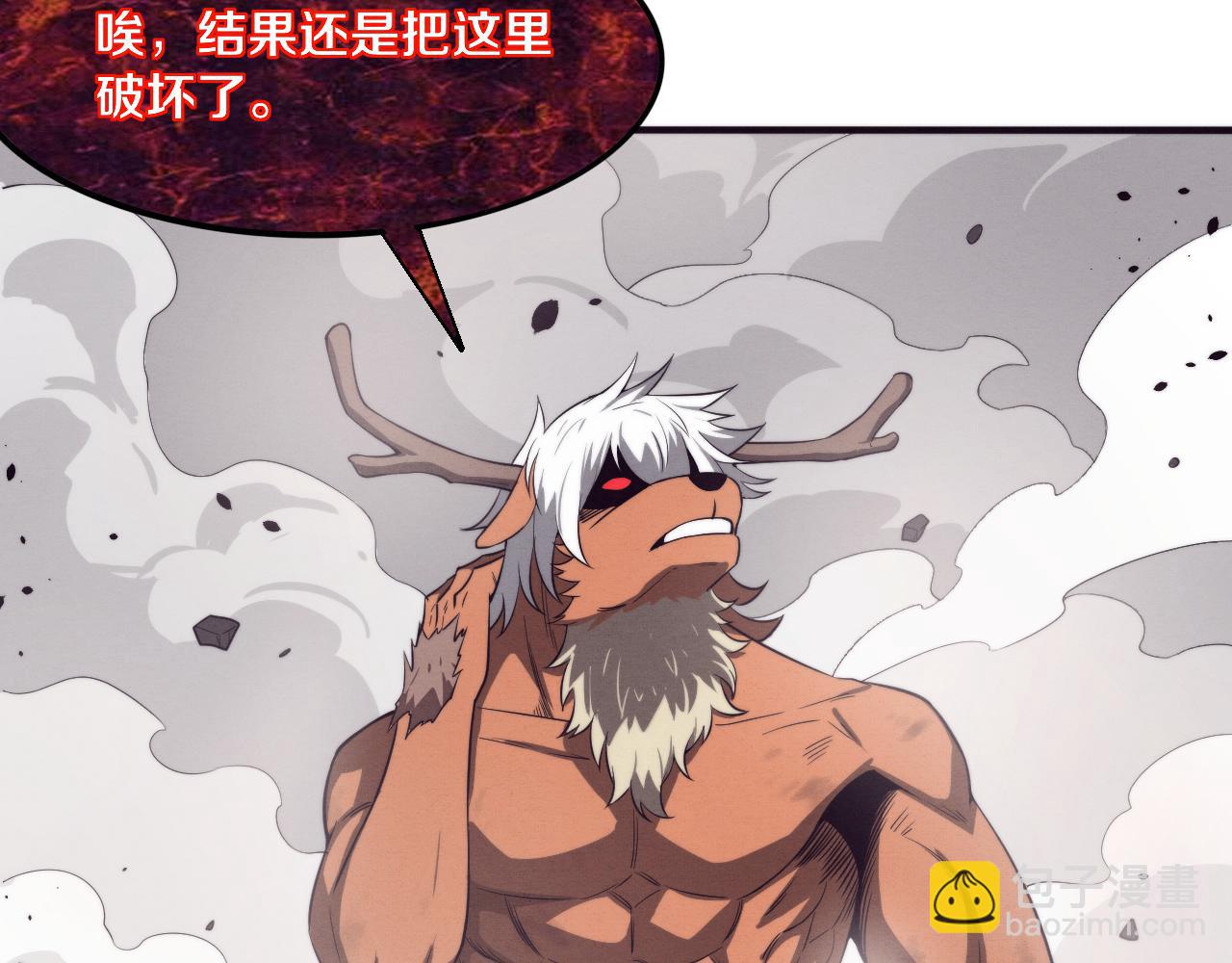 進化狂潮 - 第104話 段飛與原生種(3/3) - 2