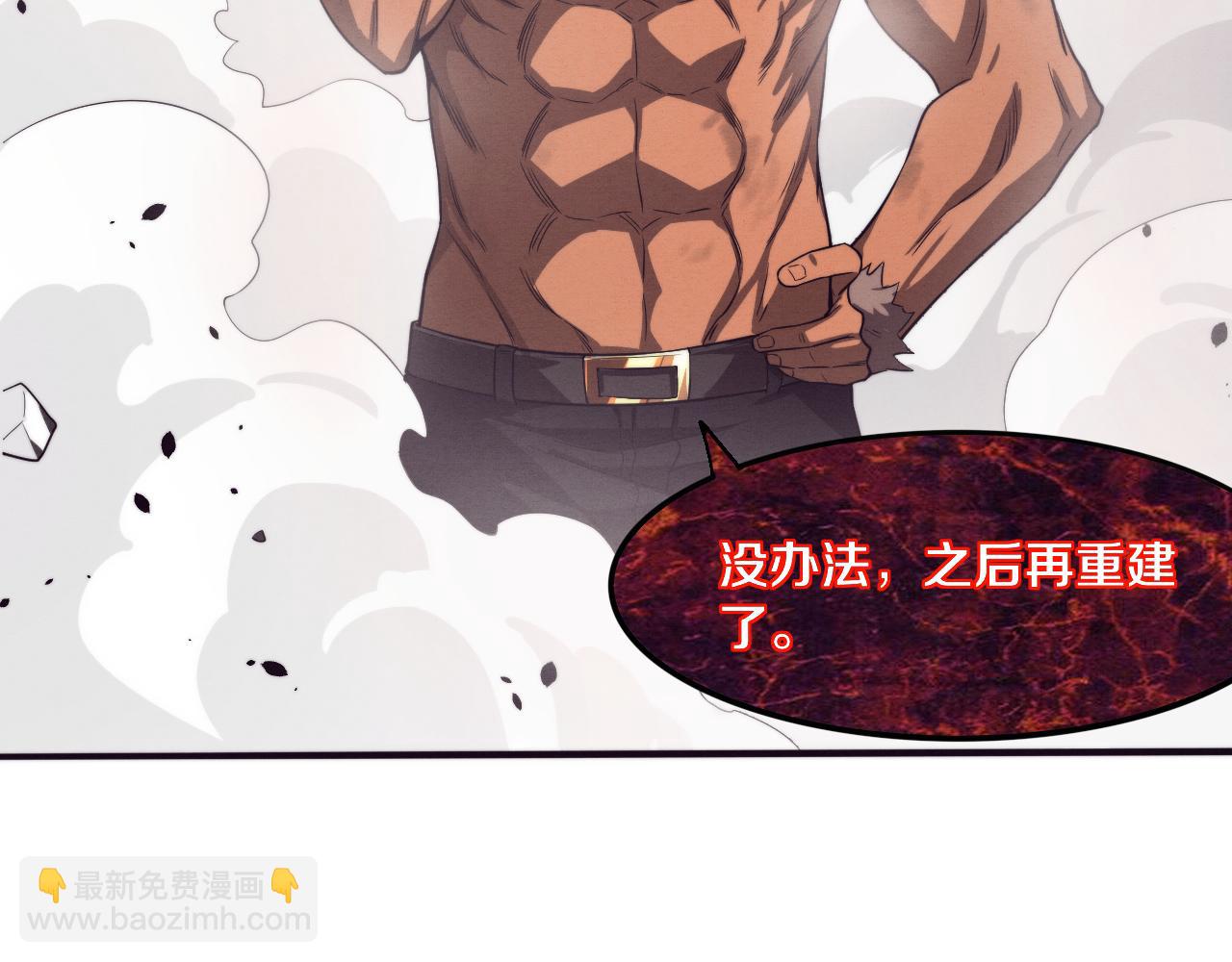 進化狂潮 - 第104話 段飛與原生種(3/3) - 3