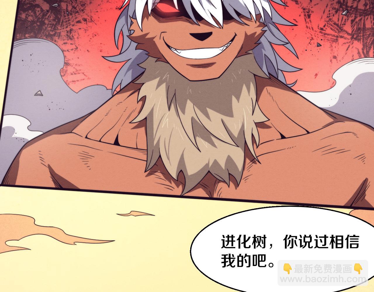 進化狂潮 - 第104話 段飛與原生種(3/3) - 2