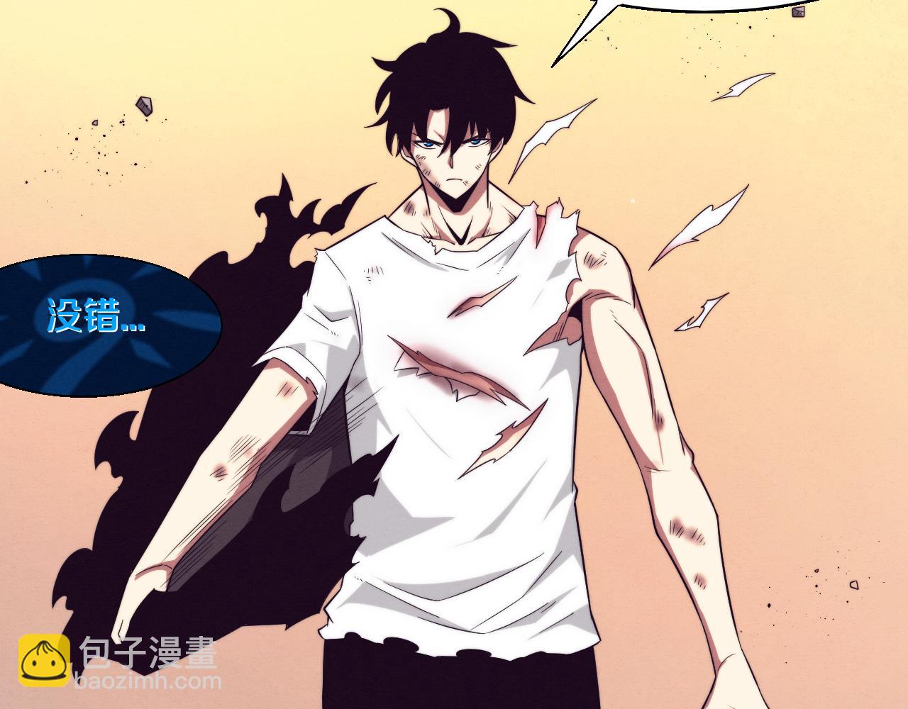 進化狂潮 - 第104話 段飛與原生種(3/3) - 3