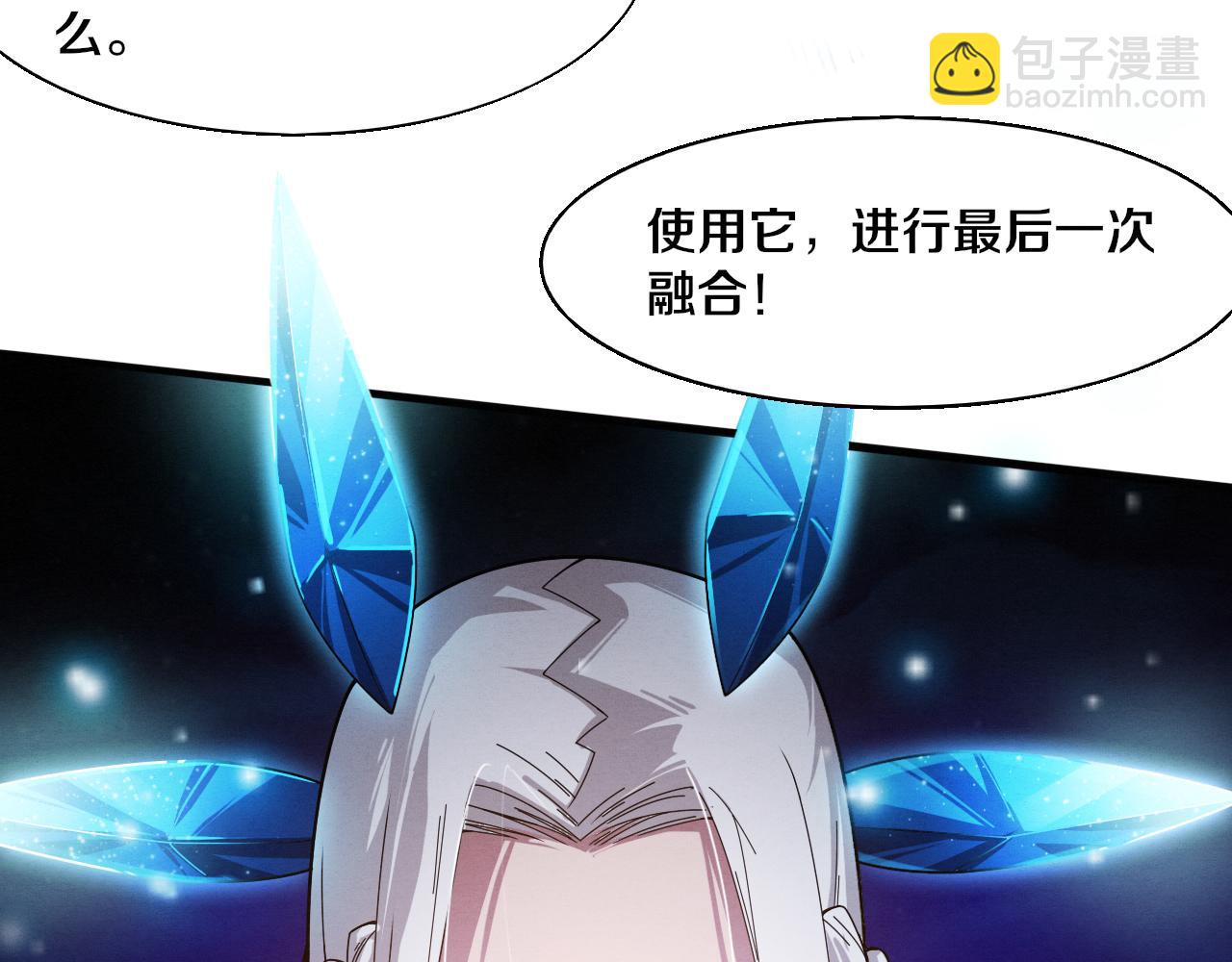 進化狂潮 - 第104話 段飛與原生種(3/3) - 8