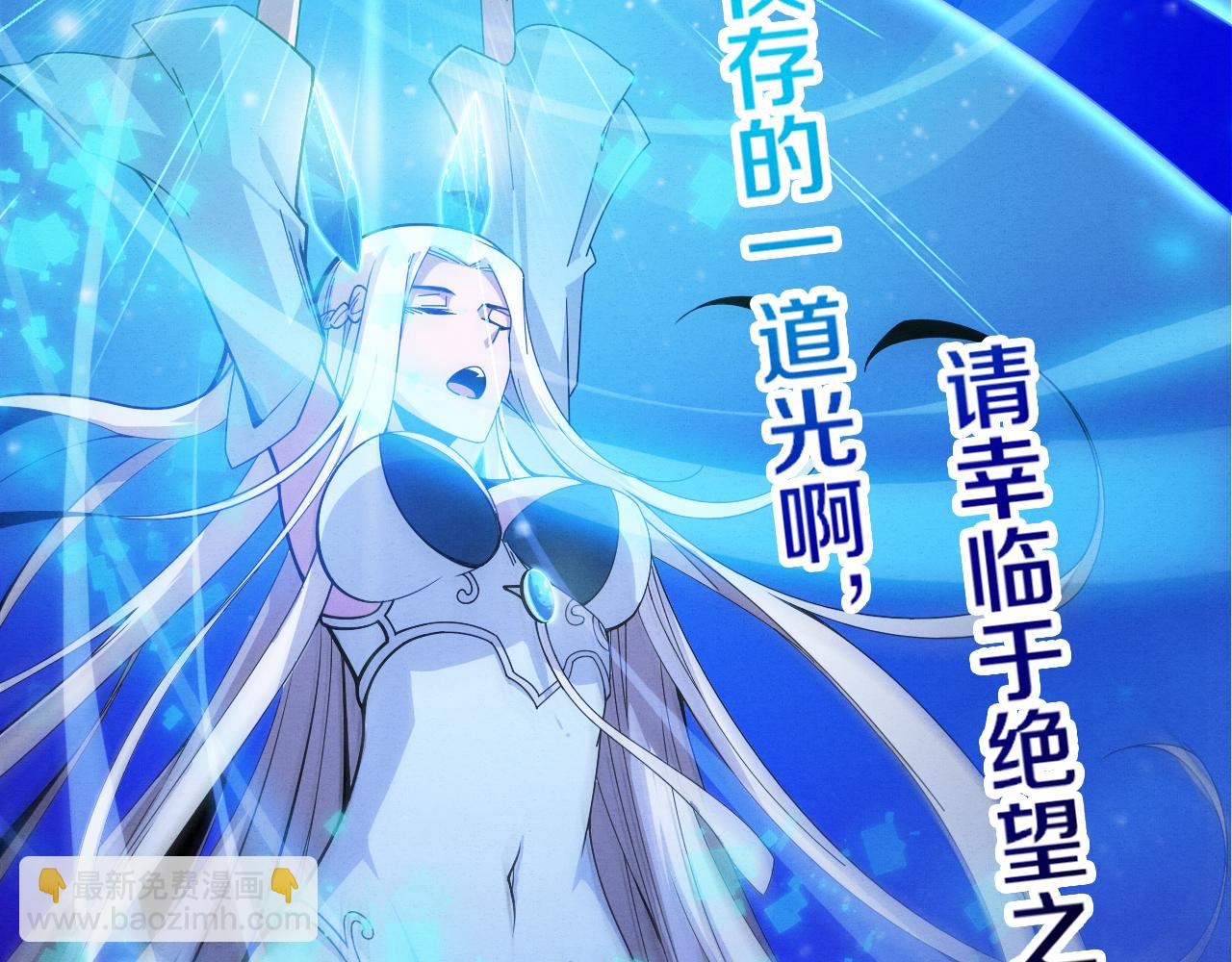 進化狂潮 - 第104話 段飛與原生種(3/3) - 3