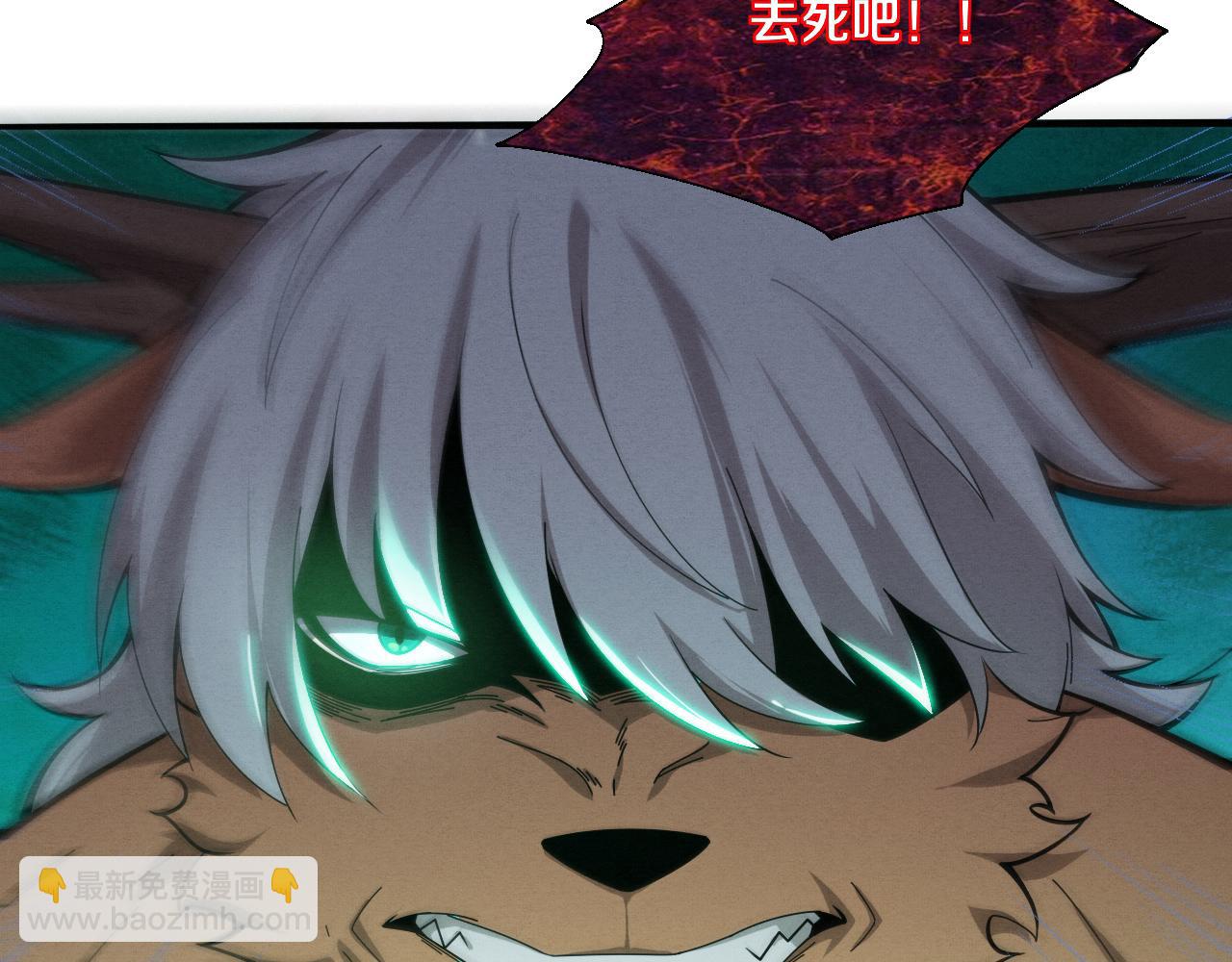 進化狂潮 - 第104話 段飛與原生種(3/3) - 7