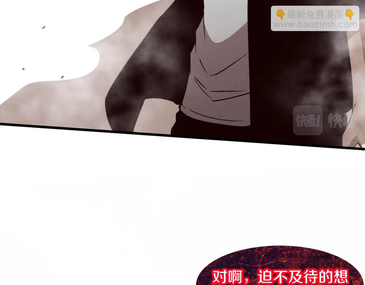 進化狂潮 - 第104話 段飛與原生種(1/3) - 3