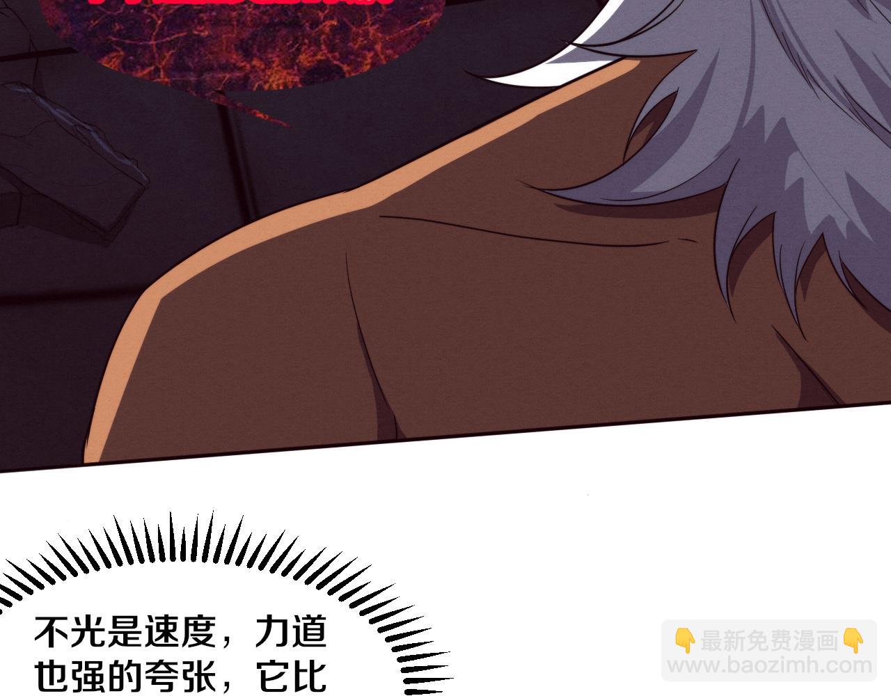 進化狂潮 - 第104話 段飛與原生種(2/3) - 8