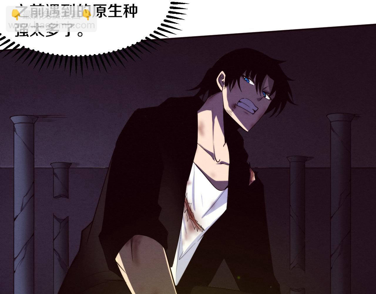 進化狂潮 - 第104話 段飛與原生種(2/3) - 1