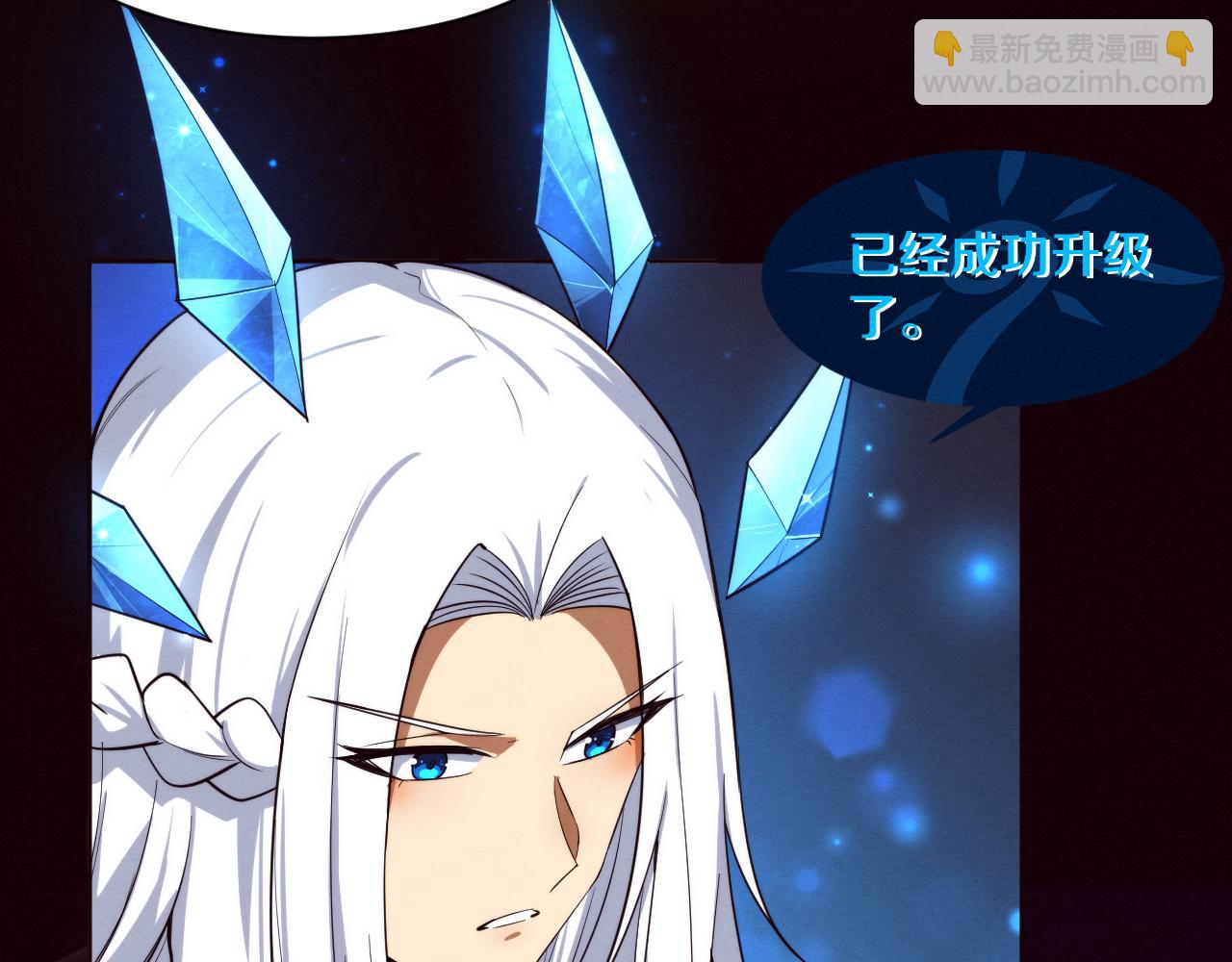 進化狂潮 - 第104話 段飛與原生種(2/3) - 3