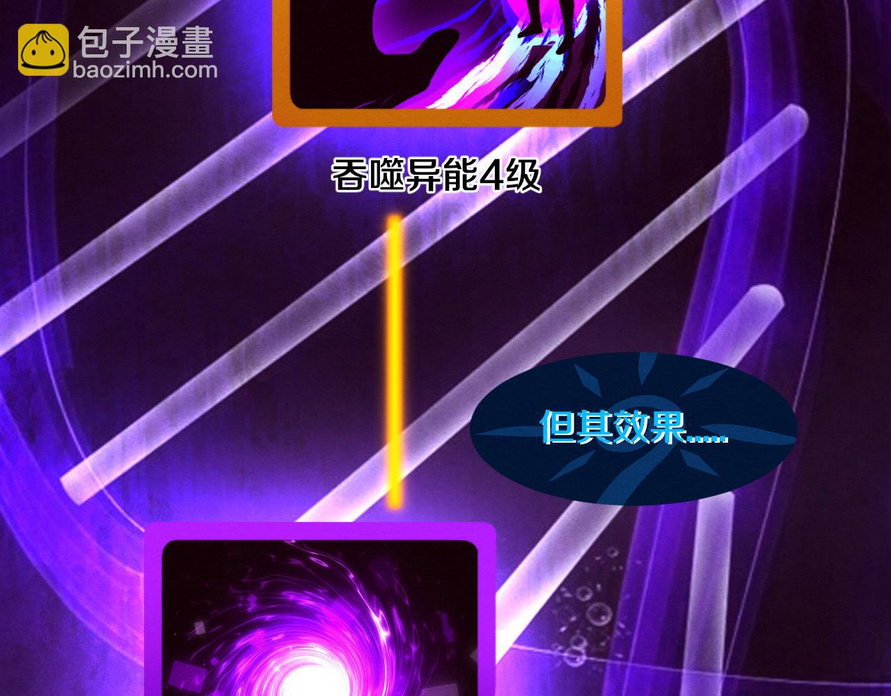 進化狂潮 - 第104話 段飛與原生種(2/3) - 5