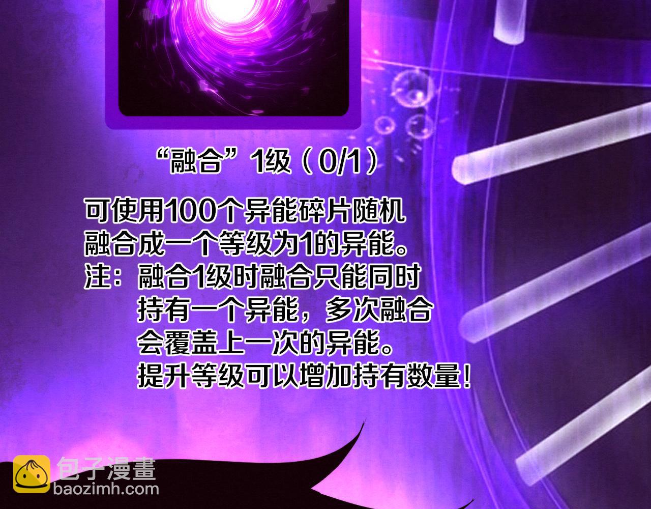 進化狂潮 - 第104話 段飛與原生種(2/3) - 6