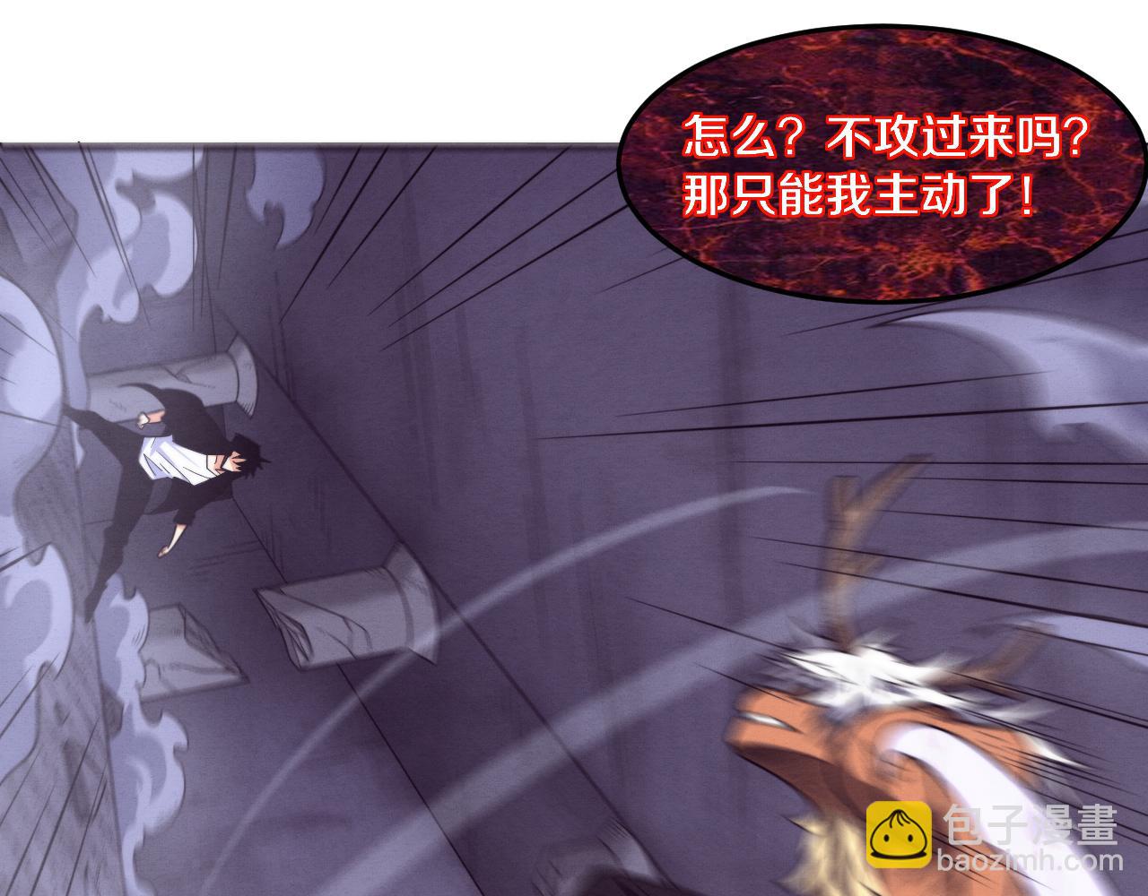 進化狂潮 - 第104話 段飛與原生種(2/3) - 2