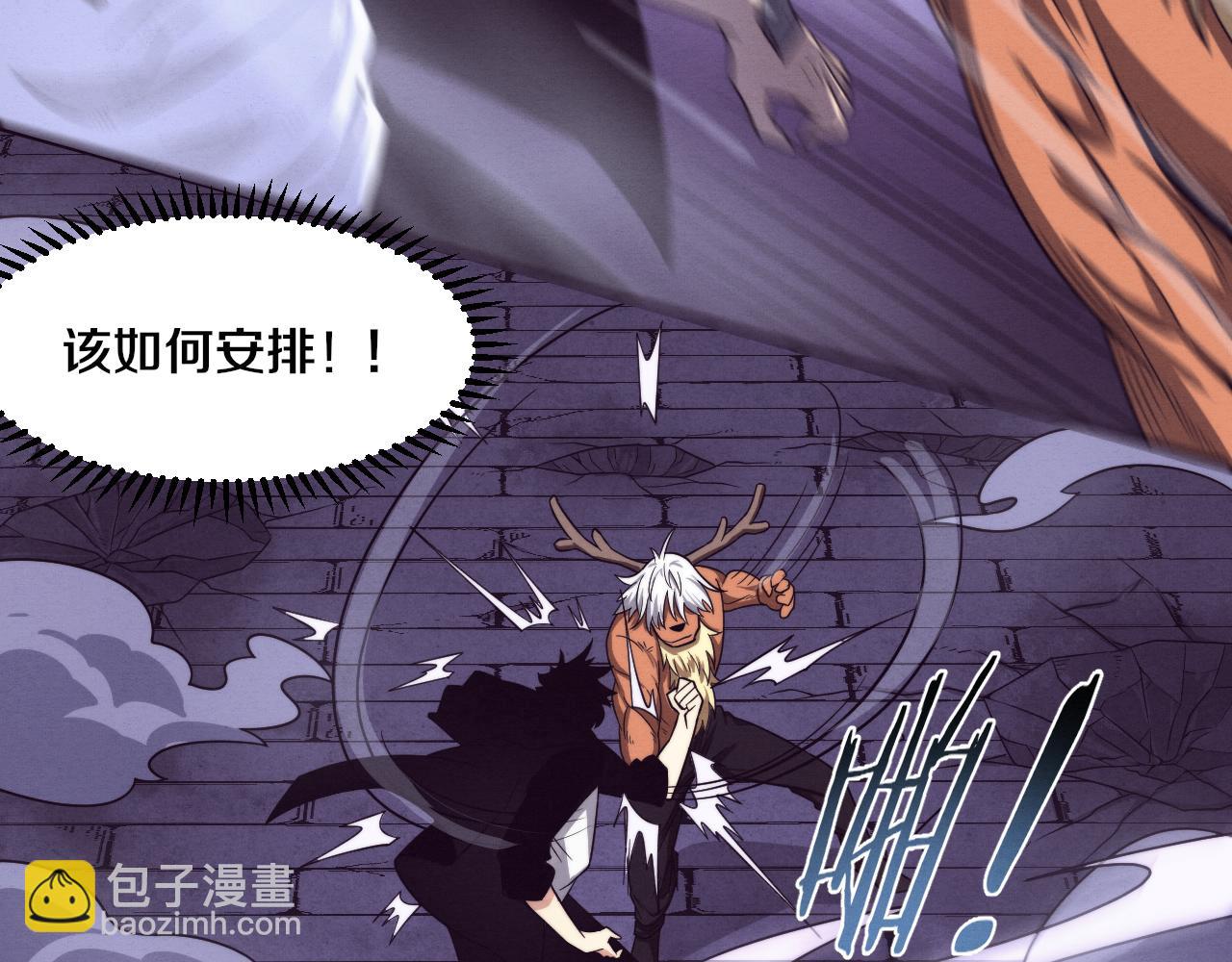 進化狂潮 - 第104話 段飛與原生種(2/3) - 6