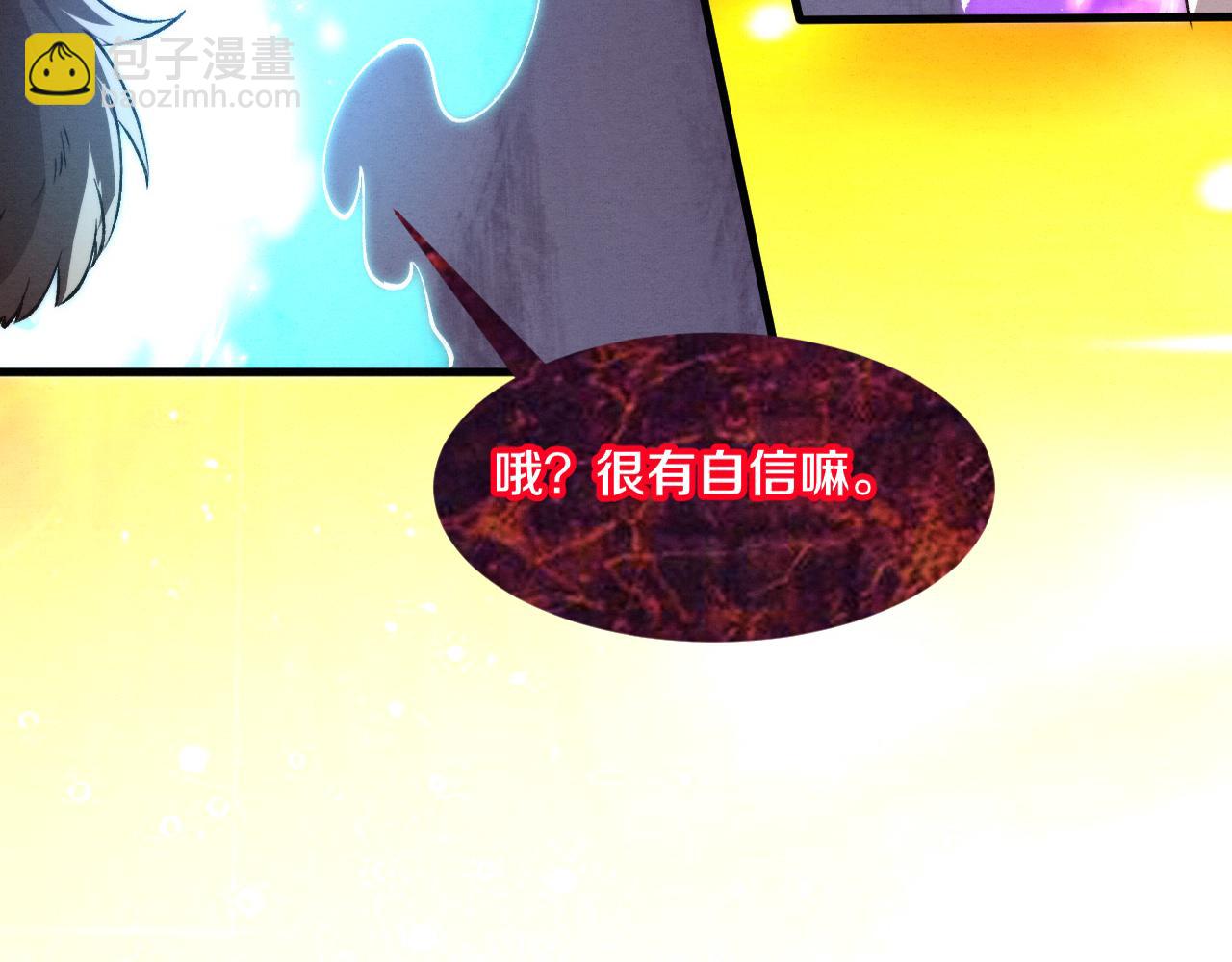 進化狂潮 - 第104話 段飛與原生種(1/3) - 8