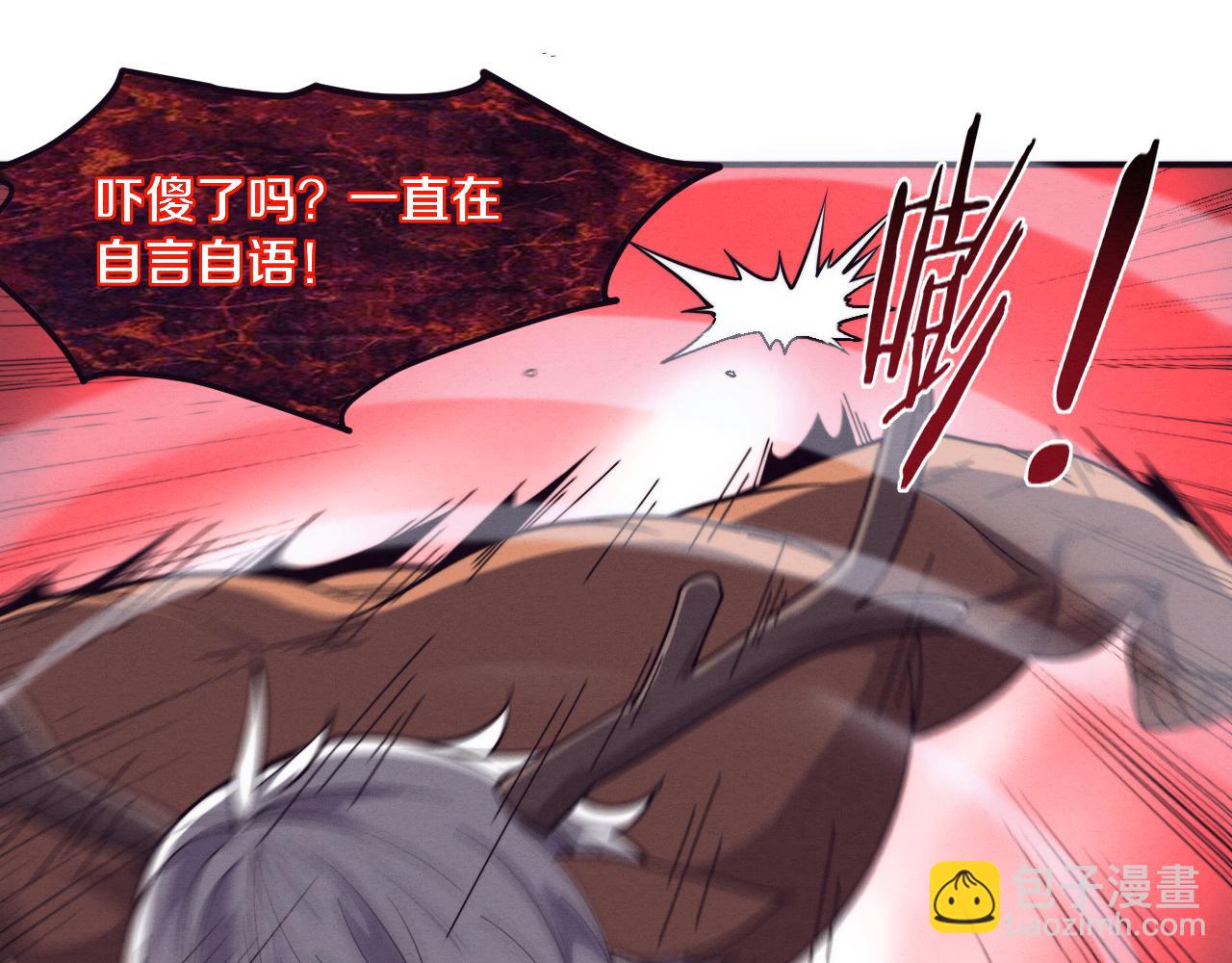 進化狂潮 - 第104話 段飛與原生種(2/3) - 6