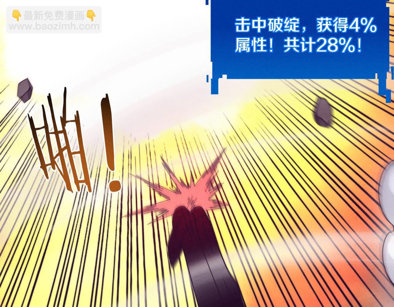 進化狂潮 - 第106話 勝利的天平(3/4) - 4