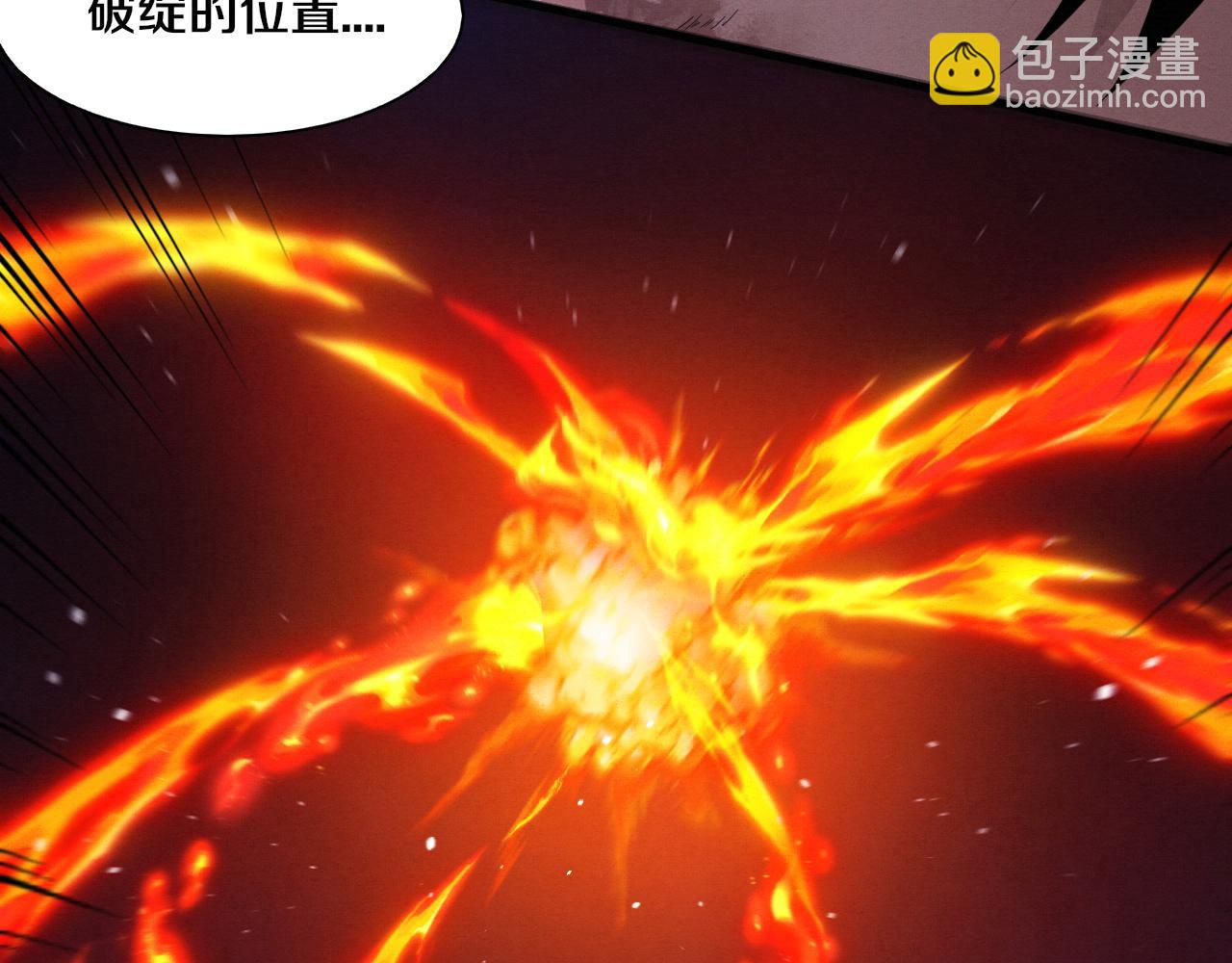 進化狂潮 - 第106話 勝利的天平(3/4) - 1