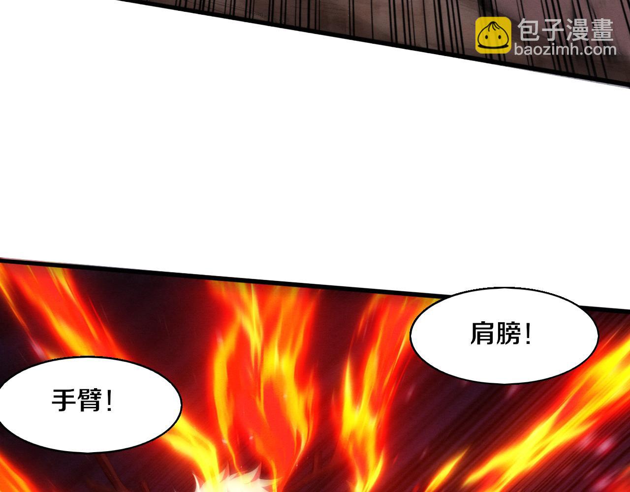 進化狂潮 - 第106話 勝利的天平(3/4) - 4