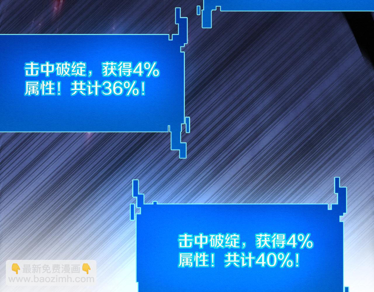 進化狂潮 - 第106話 勝利的天平(3/4) - 7