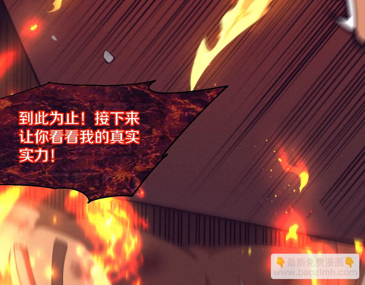 進化狂潮 - 第106話 勝利的天平(3/4) - 3