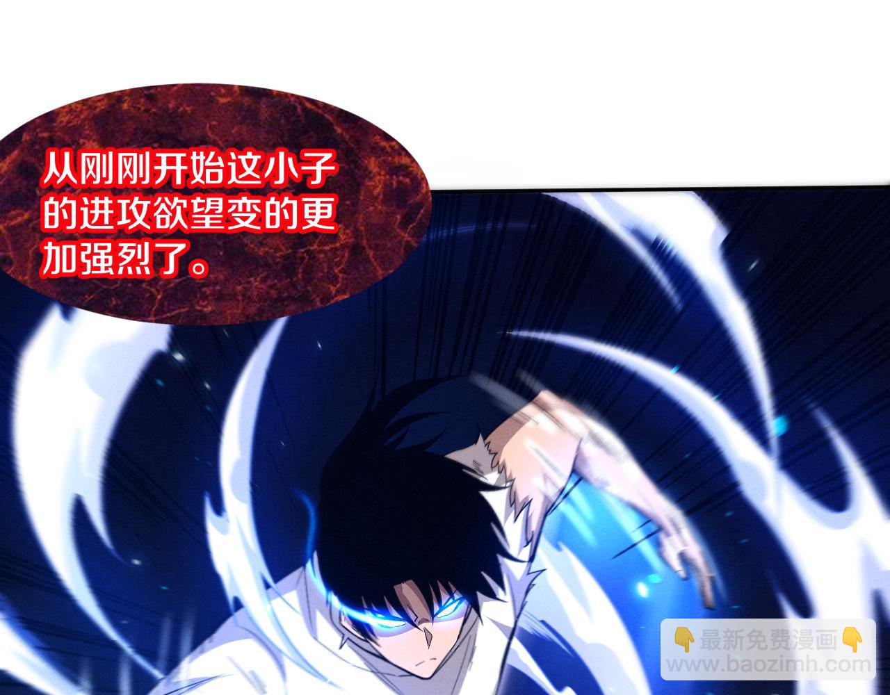 进化狂潮 - 第106话 胜利的天平(1/4) - 4