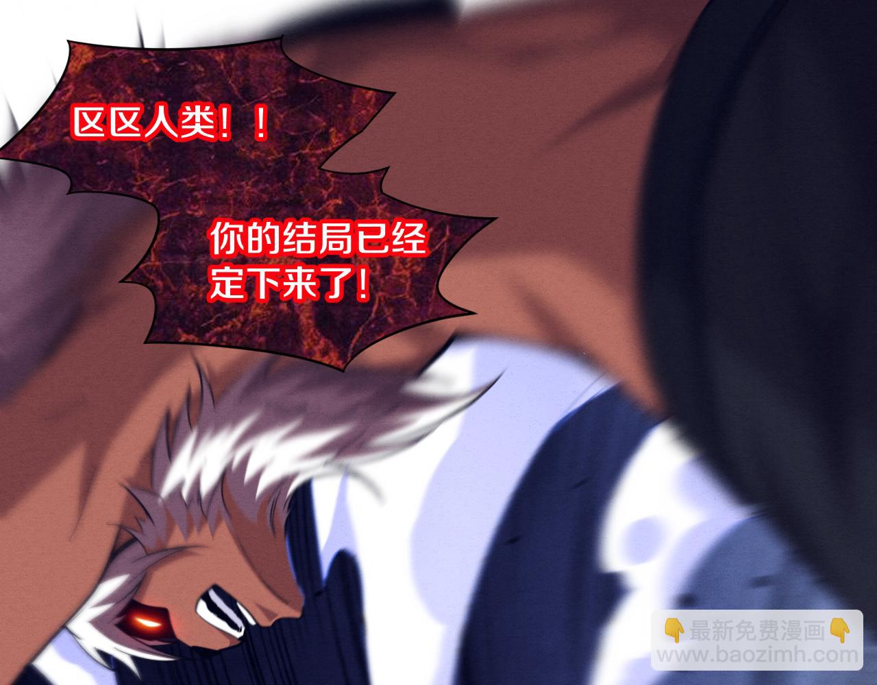 进化狂潮 - 第106话 胜利的天平(1/4) - 8