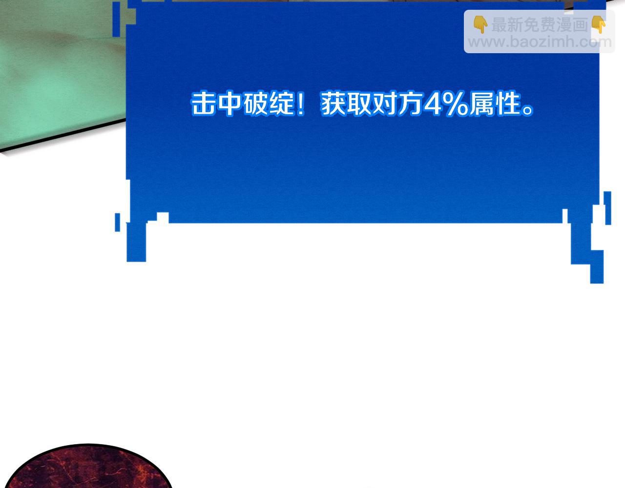 进化狂潮 - 第106话 胜利的天平(1/4) - 8