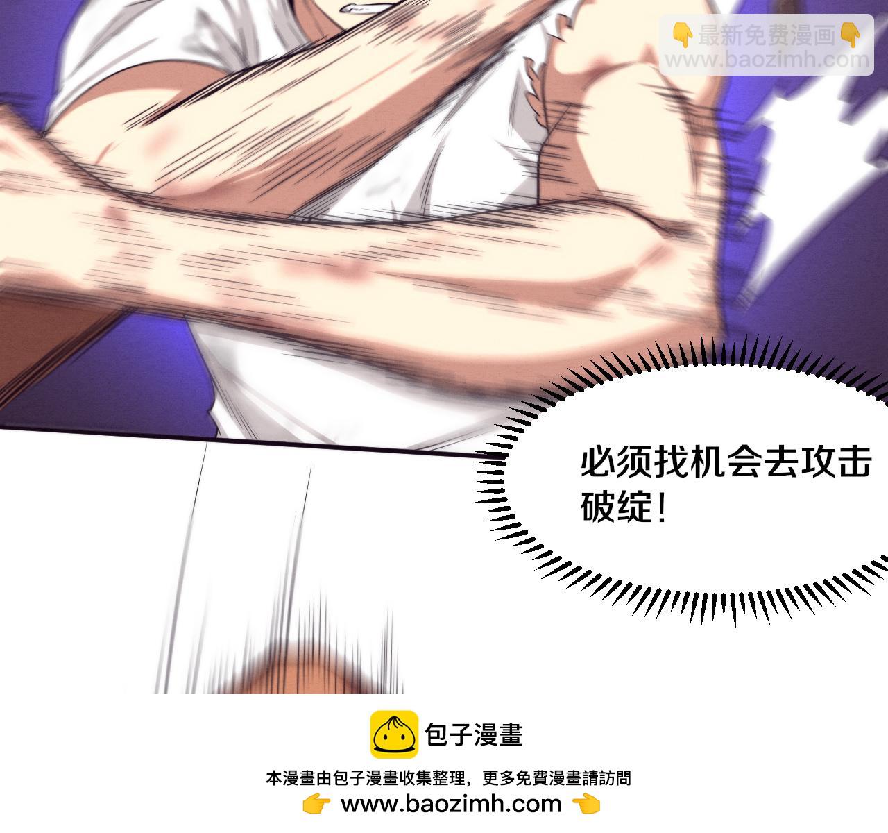 进化狂潮 - 第106话 胜利的天平(1/4) - 2