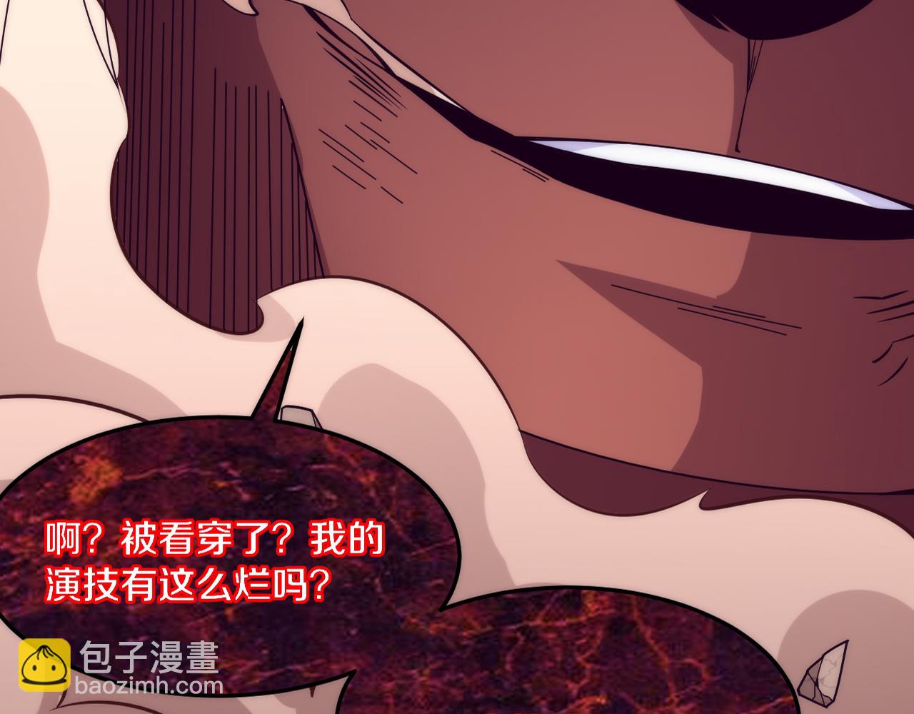 进化狂潮 - 第106话 胜利的天平(1/4) - 7