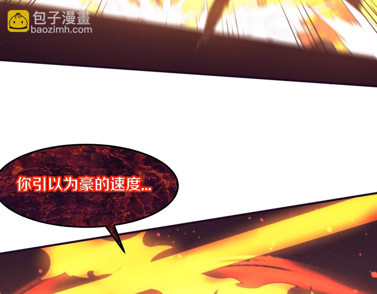 進化狂潮 - 第106話 勝利的天平(2/4) - 5