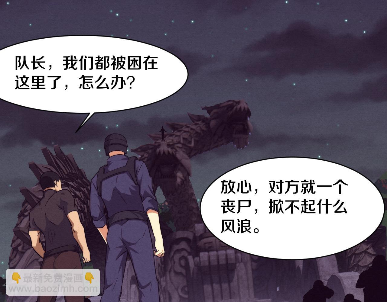 進化狂潮 - 第108話 進化樹吸收源種(3/3) - 7