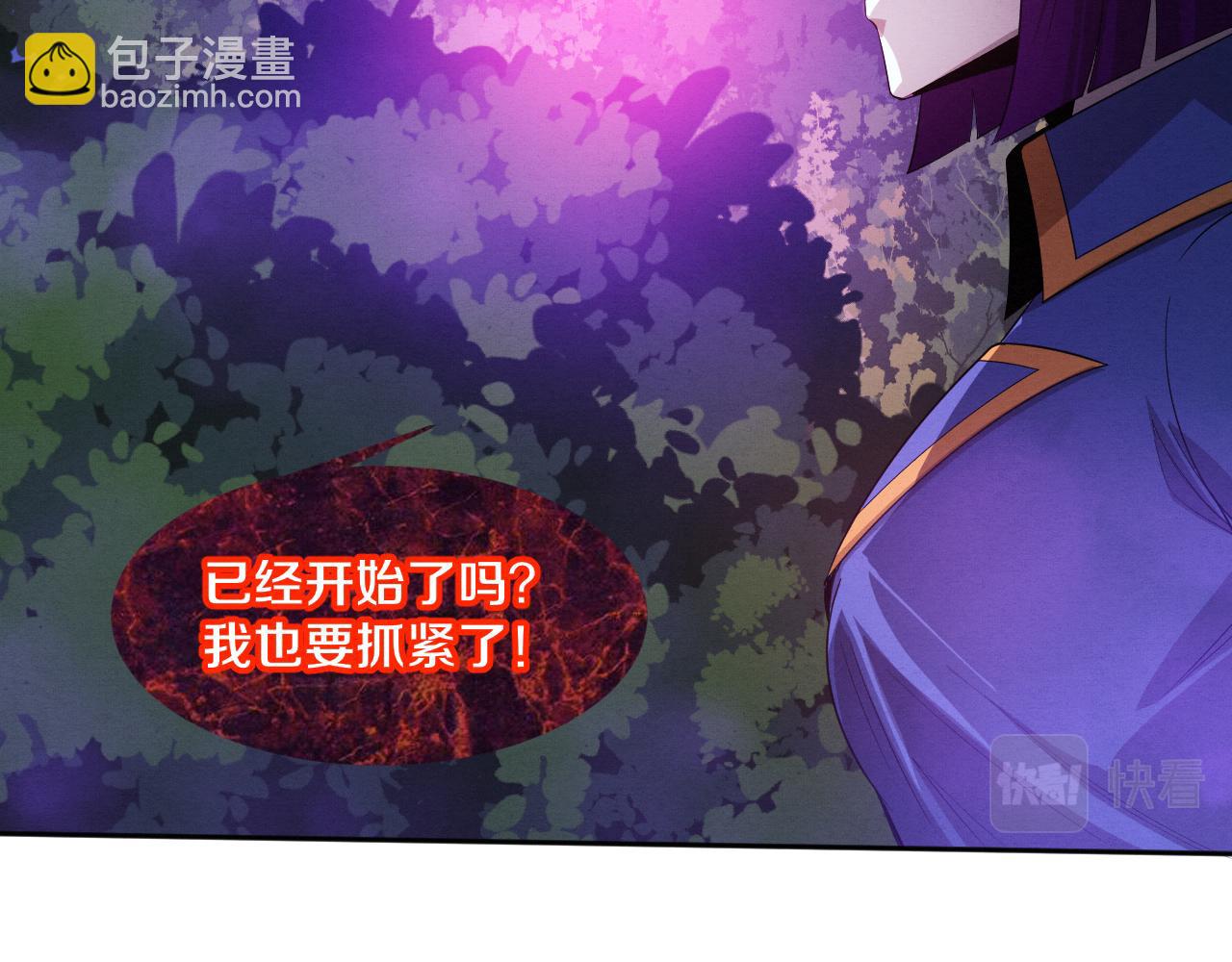 進化狂潮 - 第108話 進化樹吸收源種(3/3) - 6