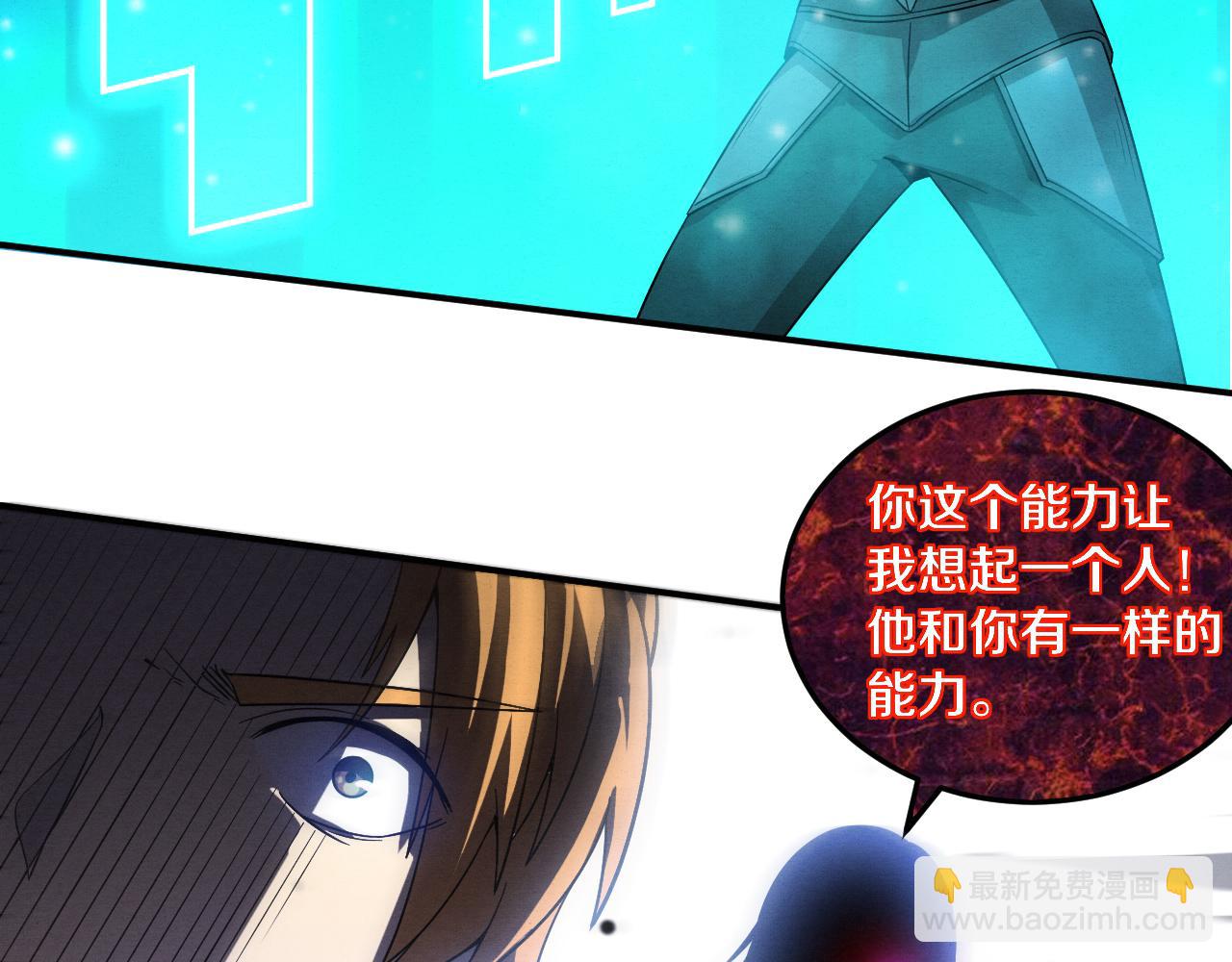 進化狂潮 - 第108話 進化樹吸收源種(3/3) - 2