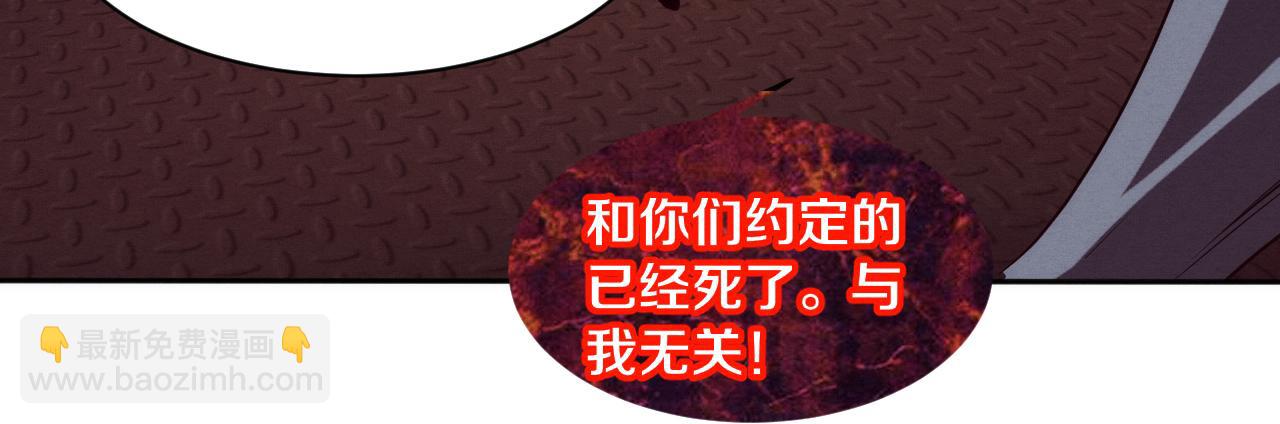 进化狂潮 - 第108话 进化树吸收源种(1/3) - 2