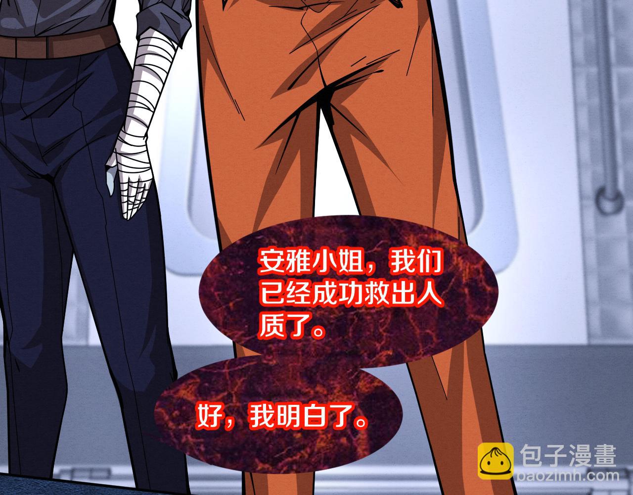 进化狂潮 - 第108话 进化树吸收源种(1/3) - 7