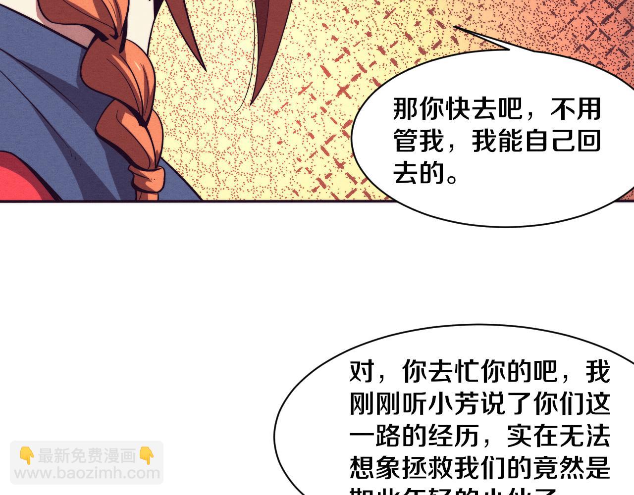 进化狂潮 - 第108话 进化树吸收源种(1/3) - 1