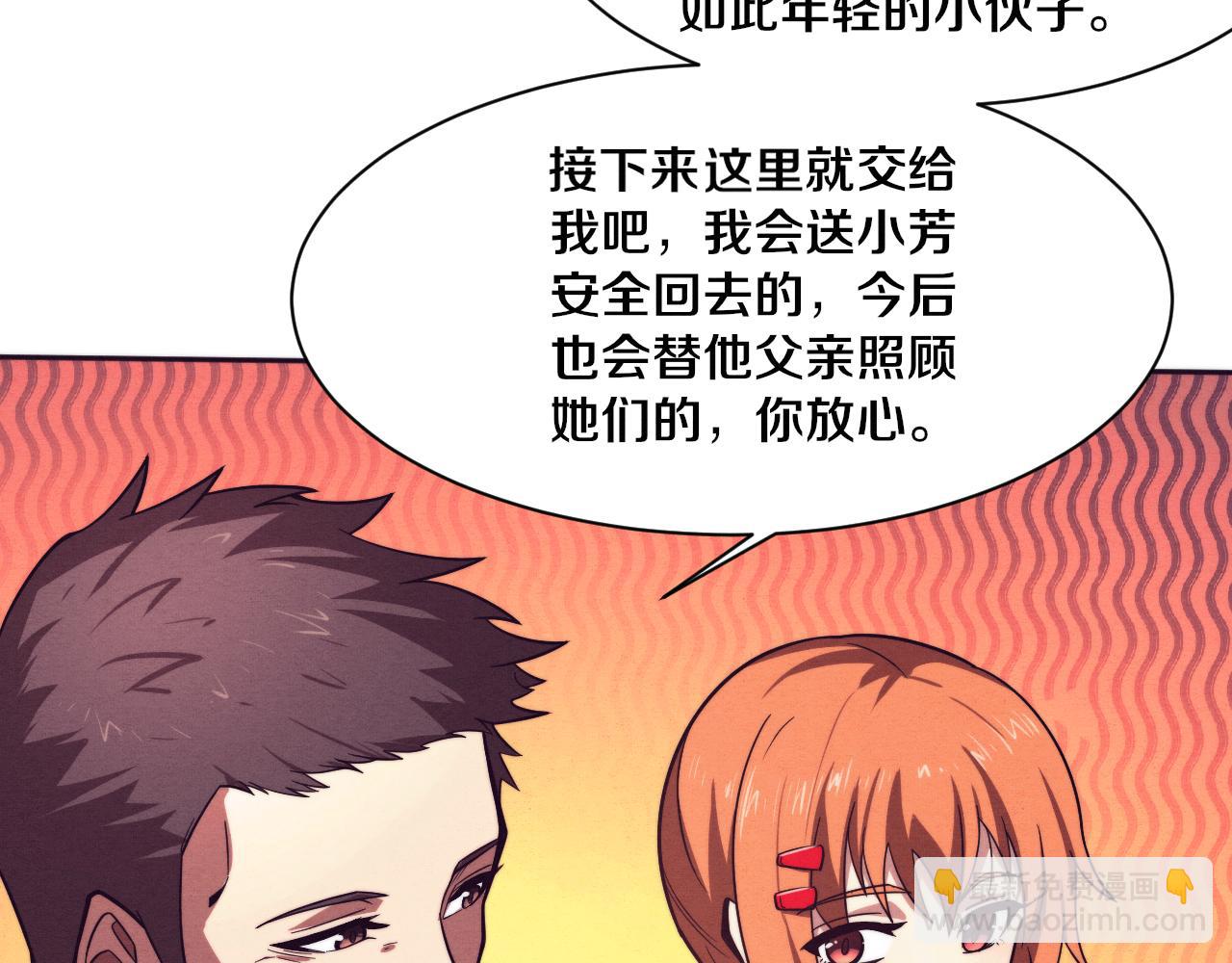 进化狂潮 - 第108话 进化树吸收源种(1/3) - 2