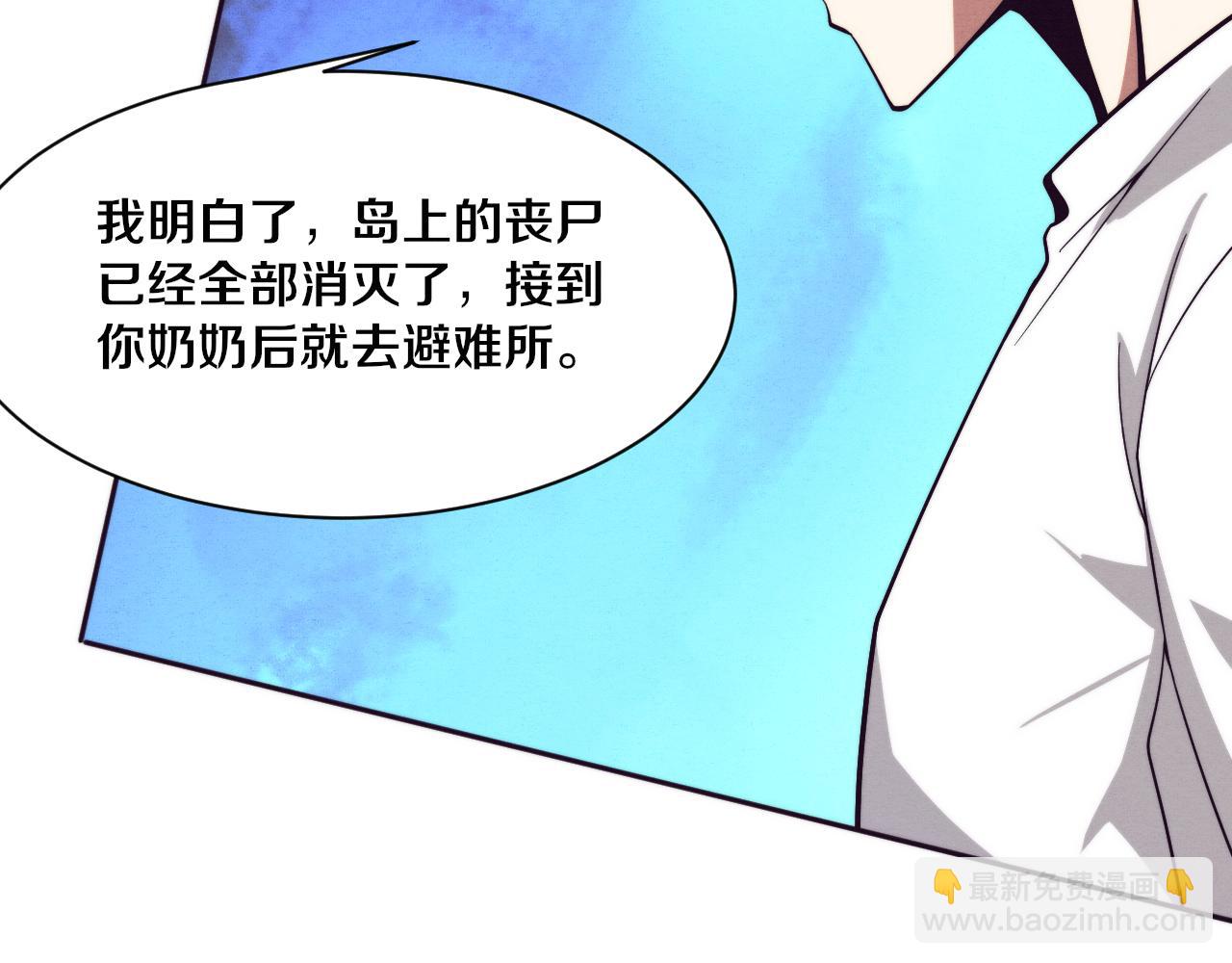 进化狂潮 - 第108话 进化树吸收源种(1/3) - 5