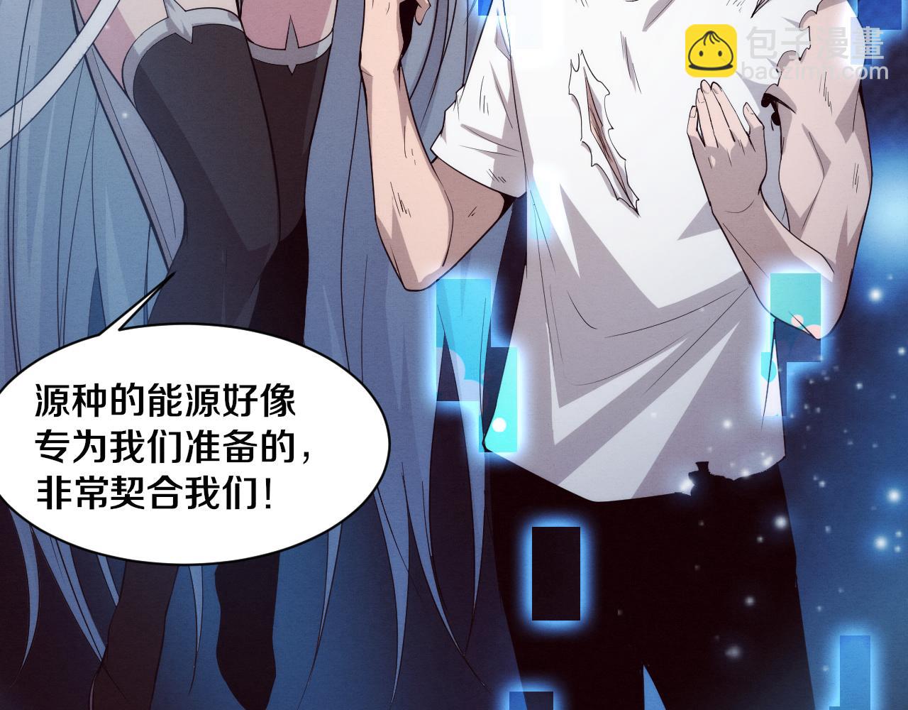 进化狂潮 - 第108话 进化树吸收源种(1/3) - 4