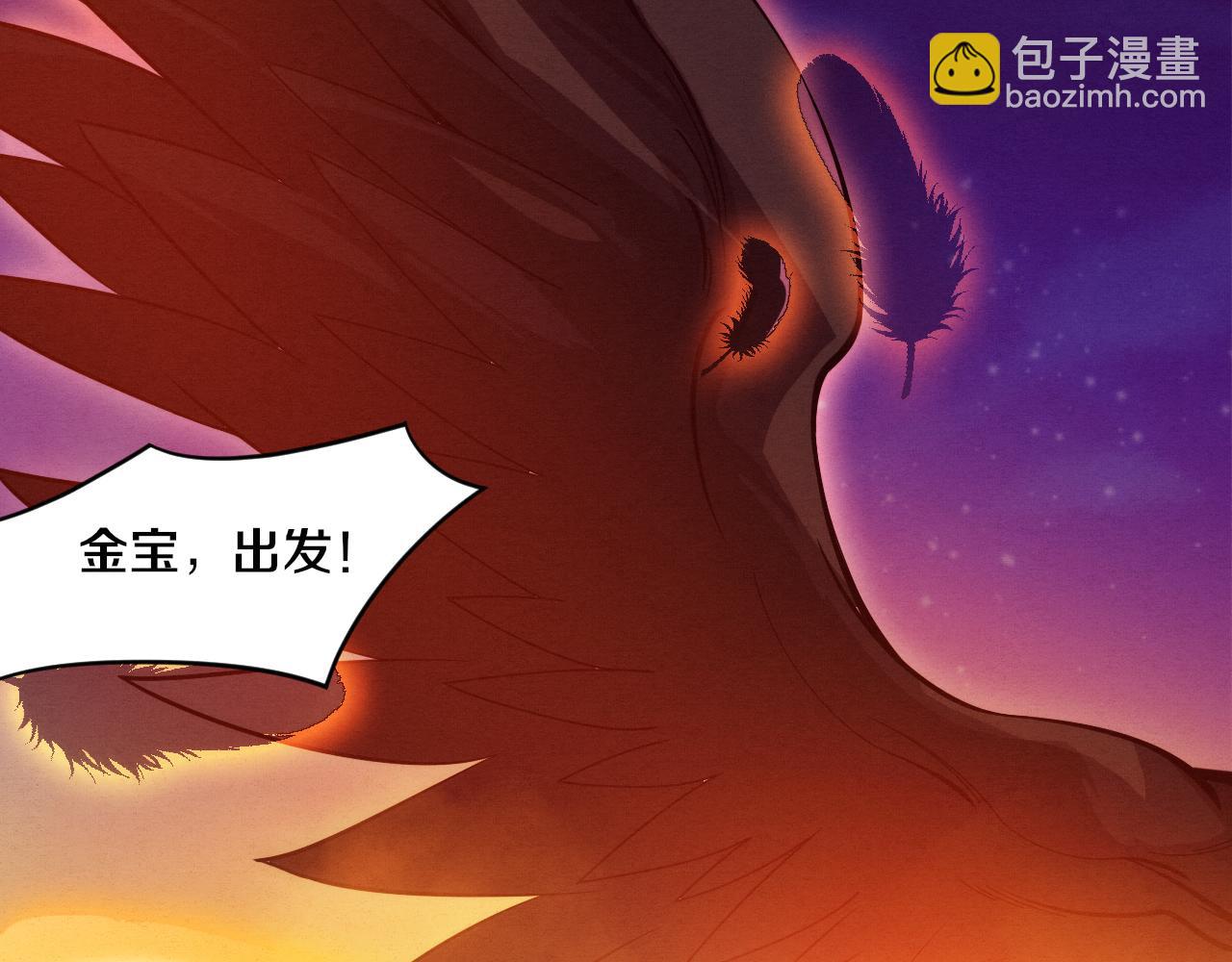 进化狂潮 - 第108话 进化树吸收源种(1/3) - 3