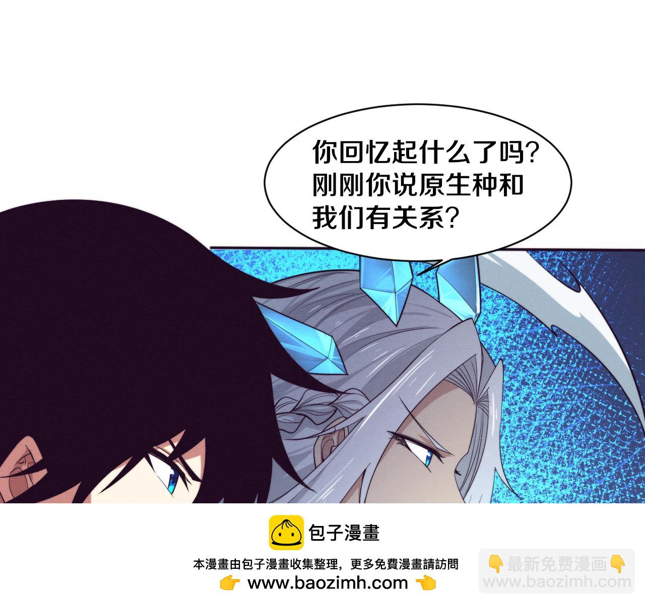 进化狂潮 - 第108话 进化树吸收源种(1/3) - 2