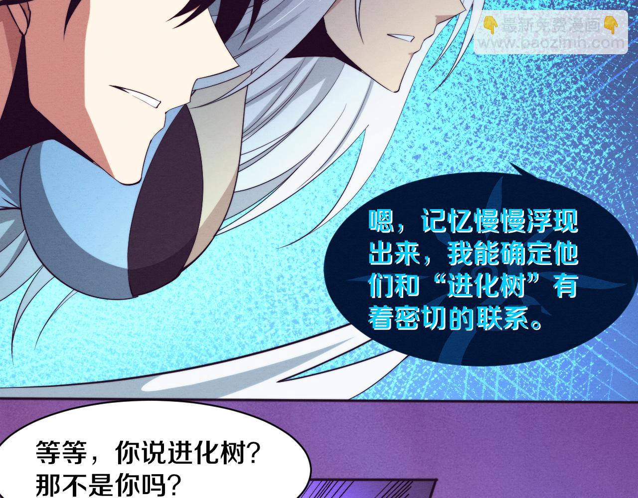 進化狂潮 - 第108話 進化樹吸收源種(2/3) - 5