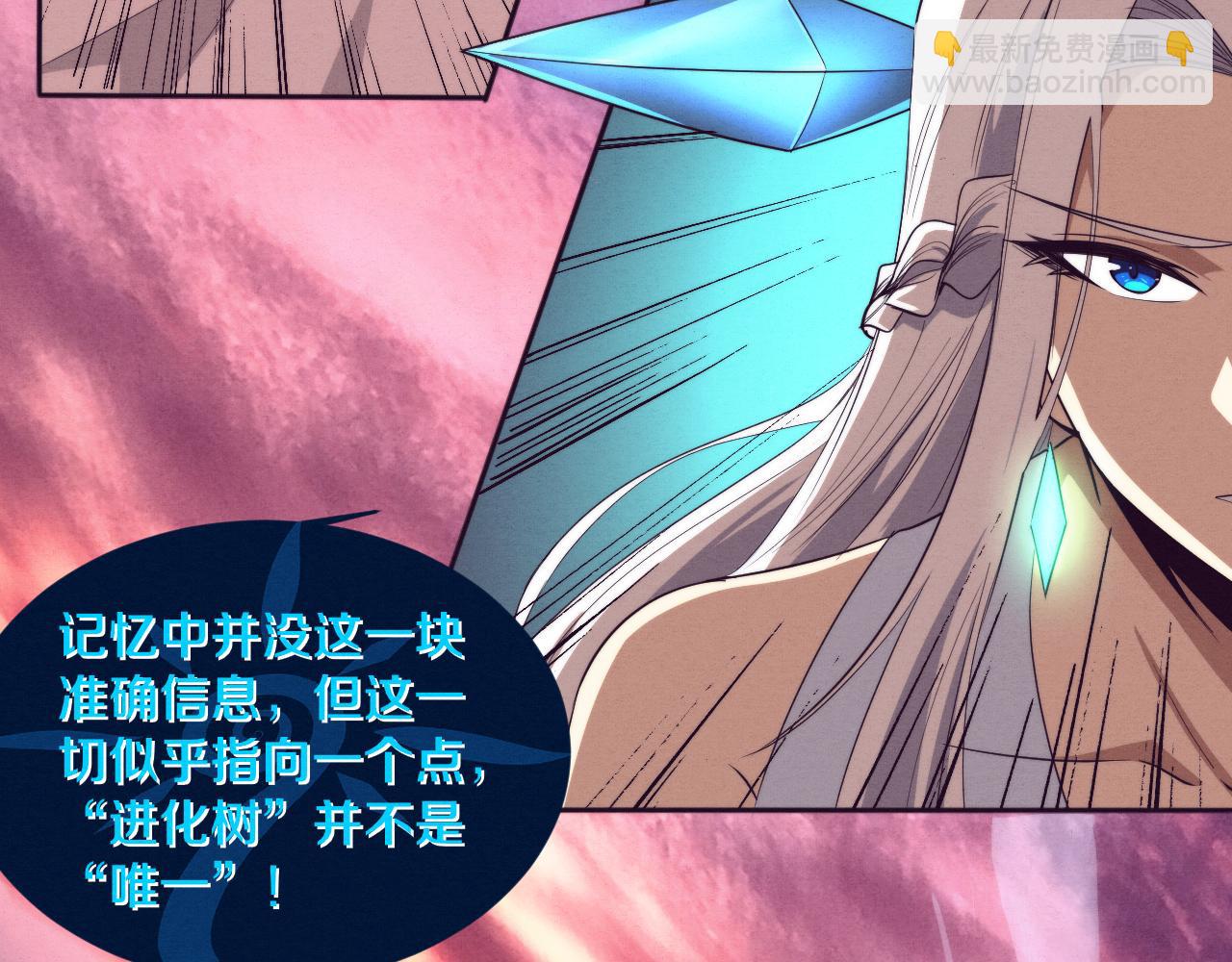 進化狂潮 - 第108話 進化樹吸收源種(2/3) - 7