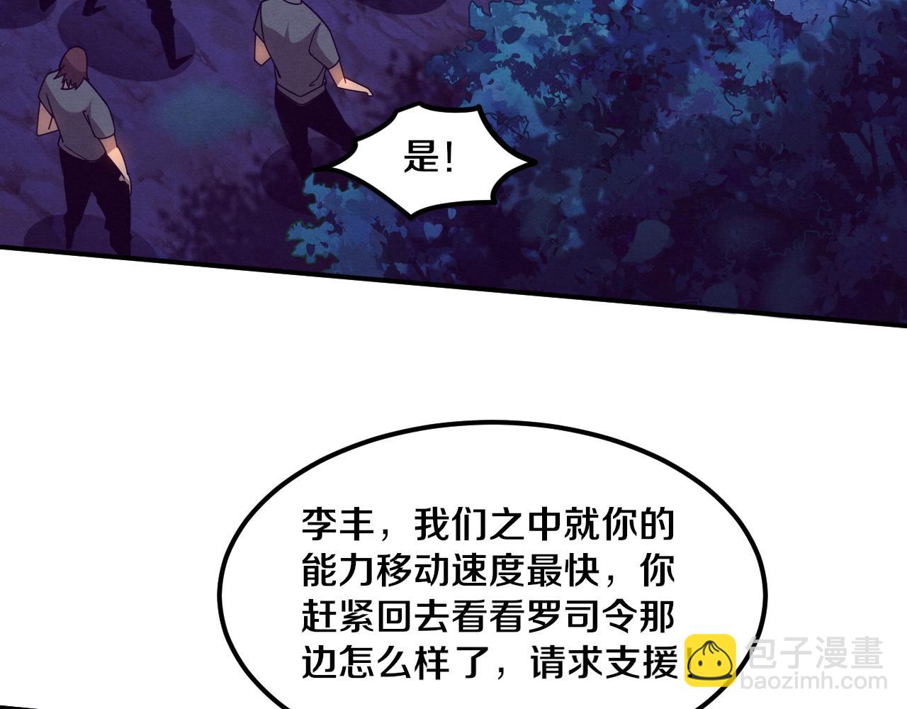 進化狂潮 - 第108話 進化樹吸收源種(2/3) - 4