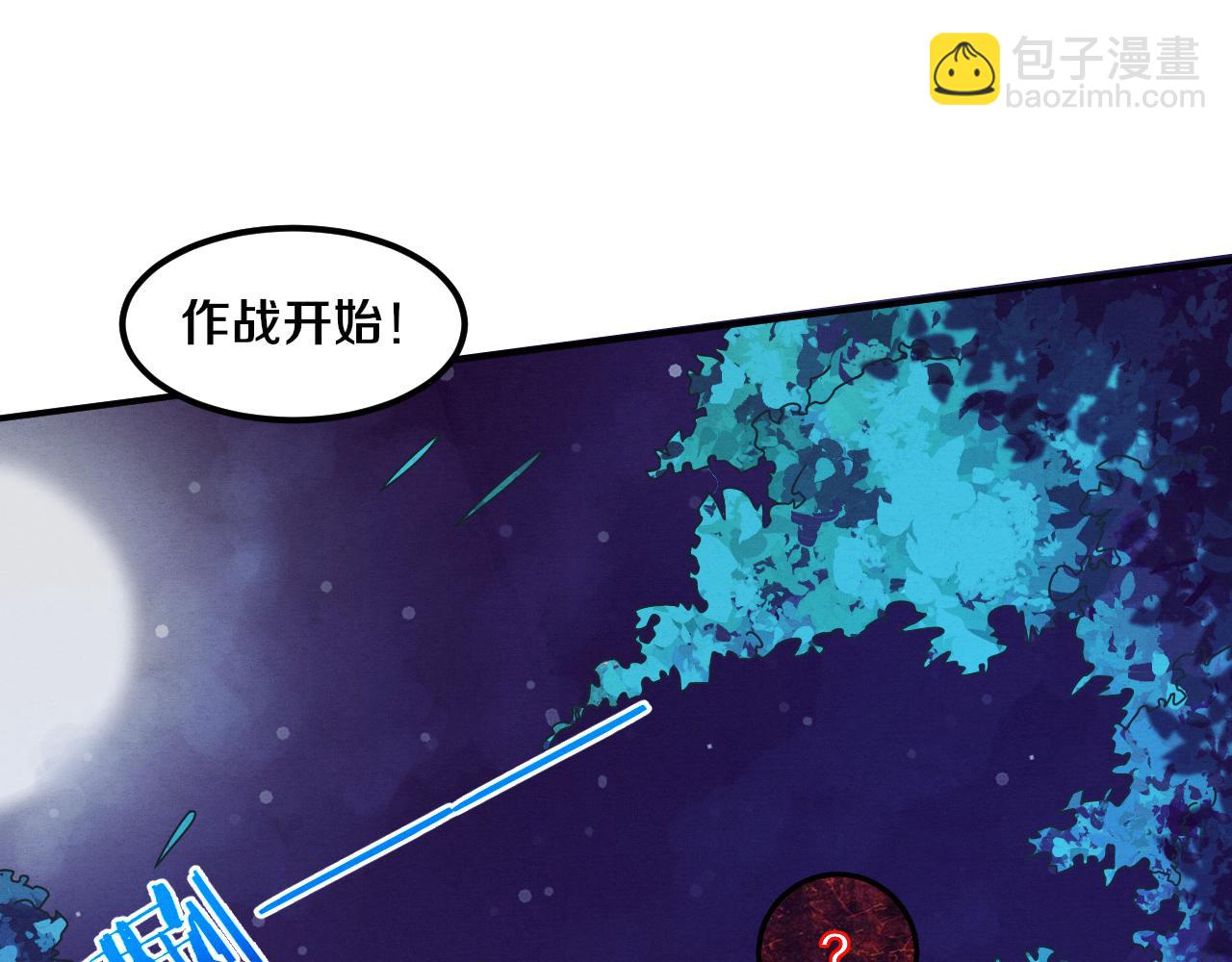 進化狂潮 - 第108話 進化樹吸收源種(2/3) - 1