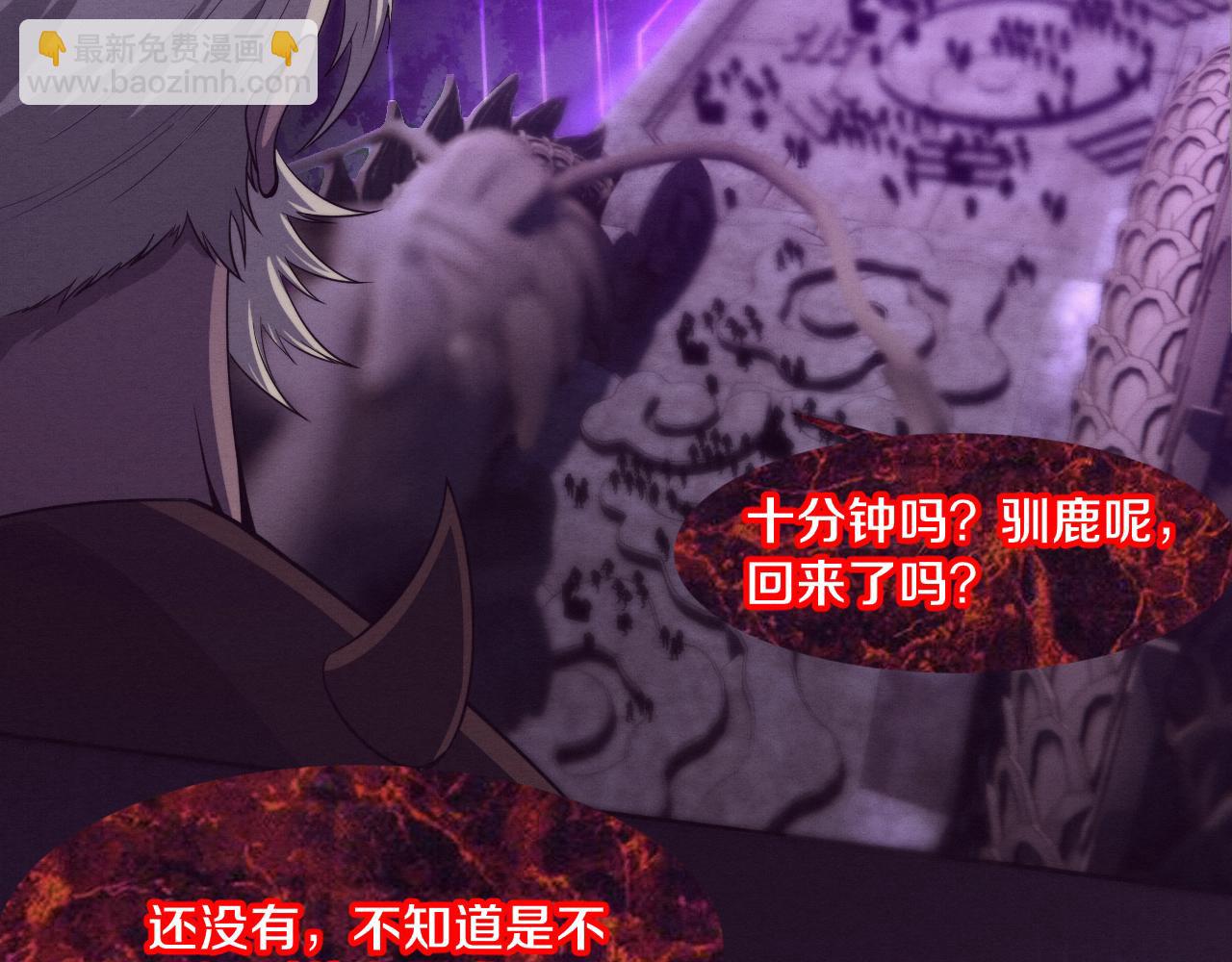 進化狂潮 - 第108話 進化樹吸收源種(2/3) - 3