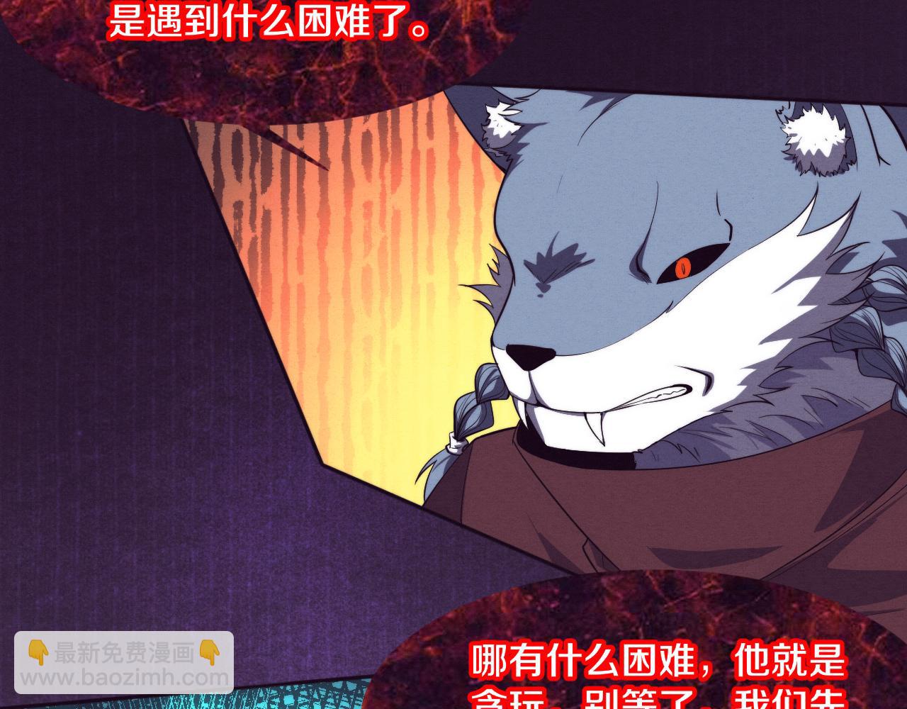 進化狂潮 - 第108話 進化樹吸收源種(2/3) - 4