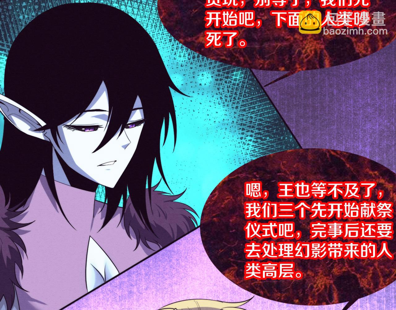 進化狂潮 - 第108話 進化樹吸收源種(2/3) - 5